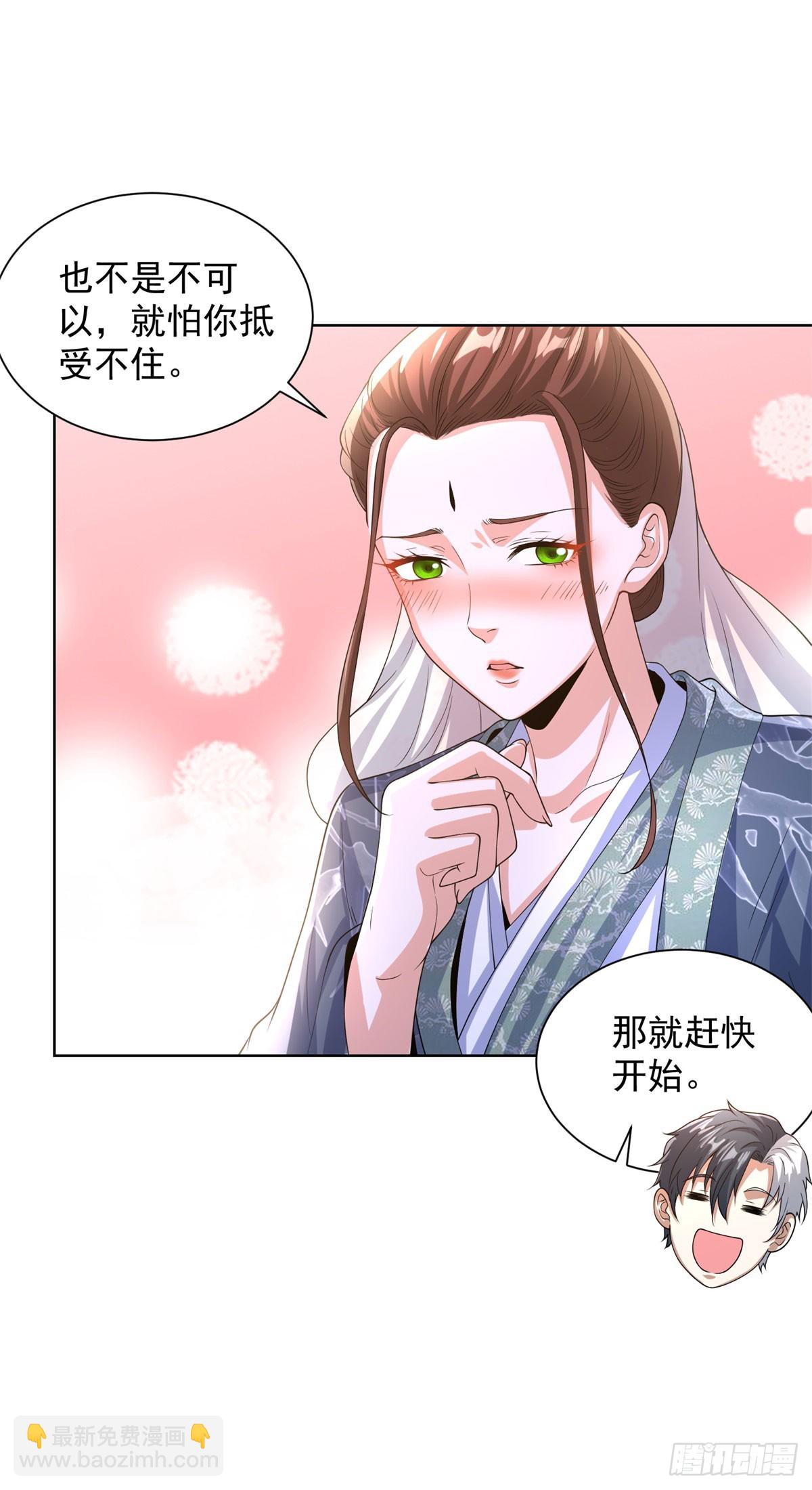 大反派 - 第267話 無雙戰神 - 2