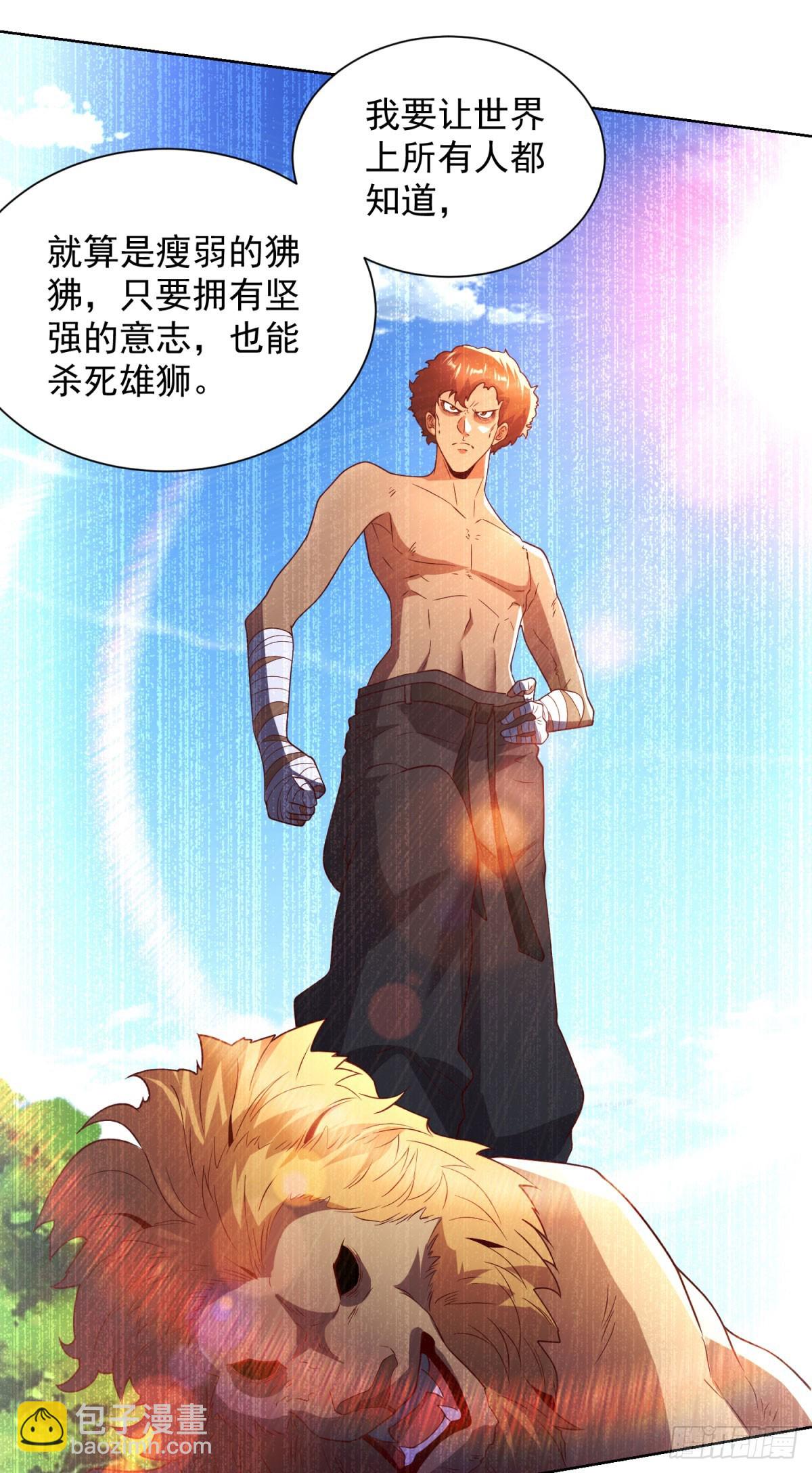 大反派 - 第269話 龍都最強者 - 5