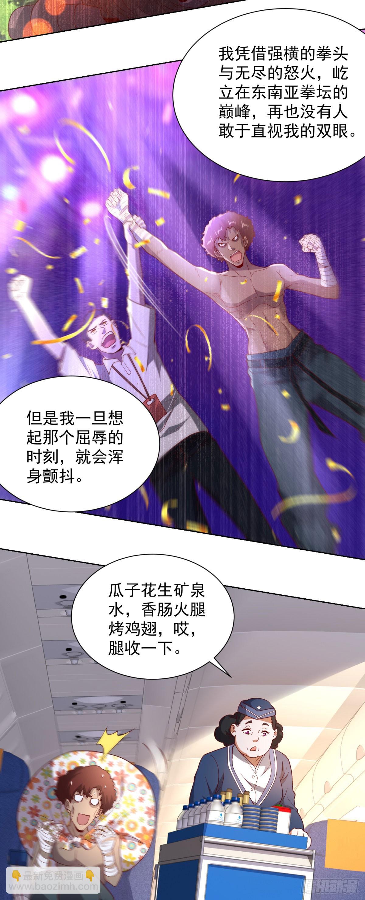 大反派 - 第269話 龍都最強者 - 6