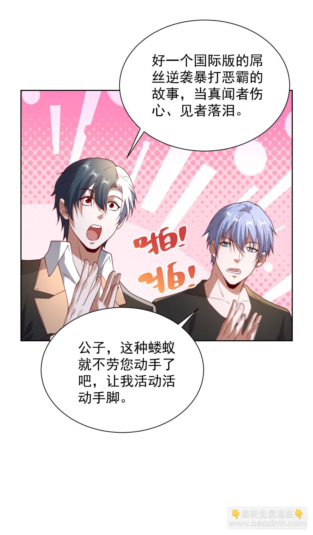 大反派 - 第269話 龍都最強者 - 2