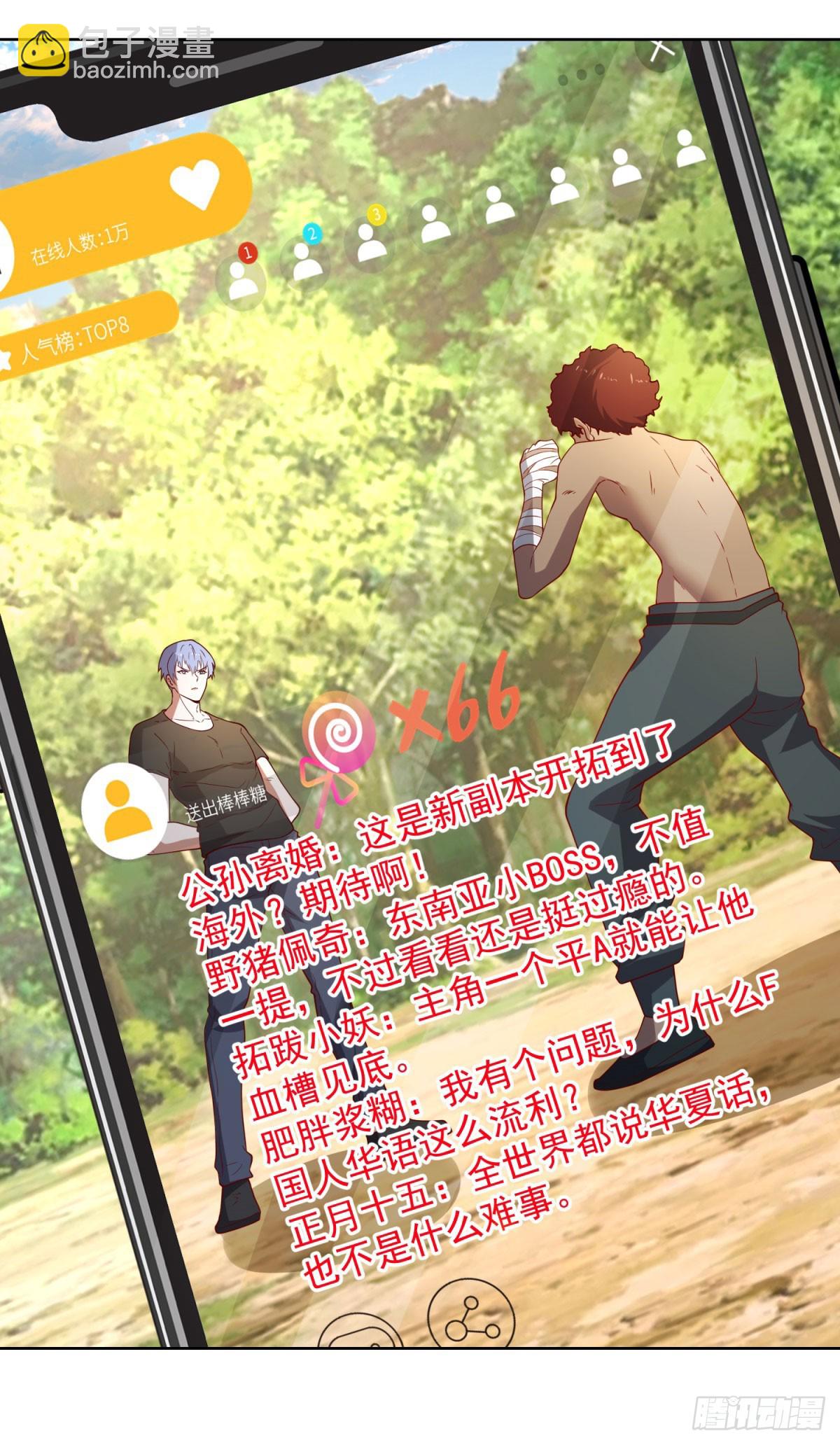 大反派 - 第269話 龍都最強者 - 3