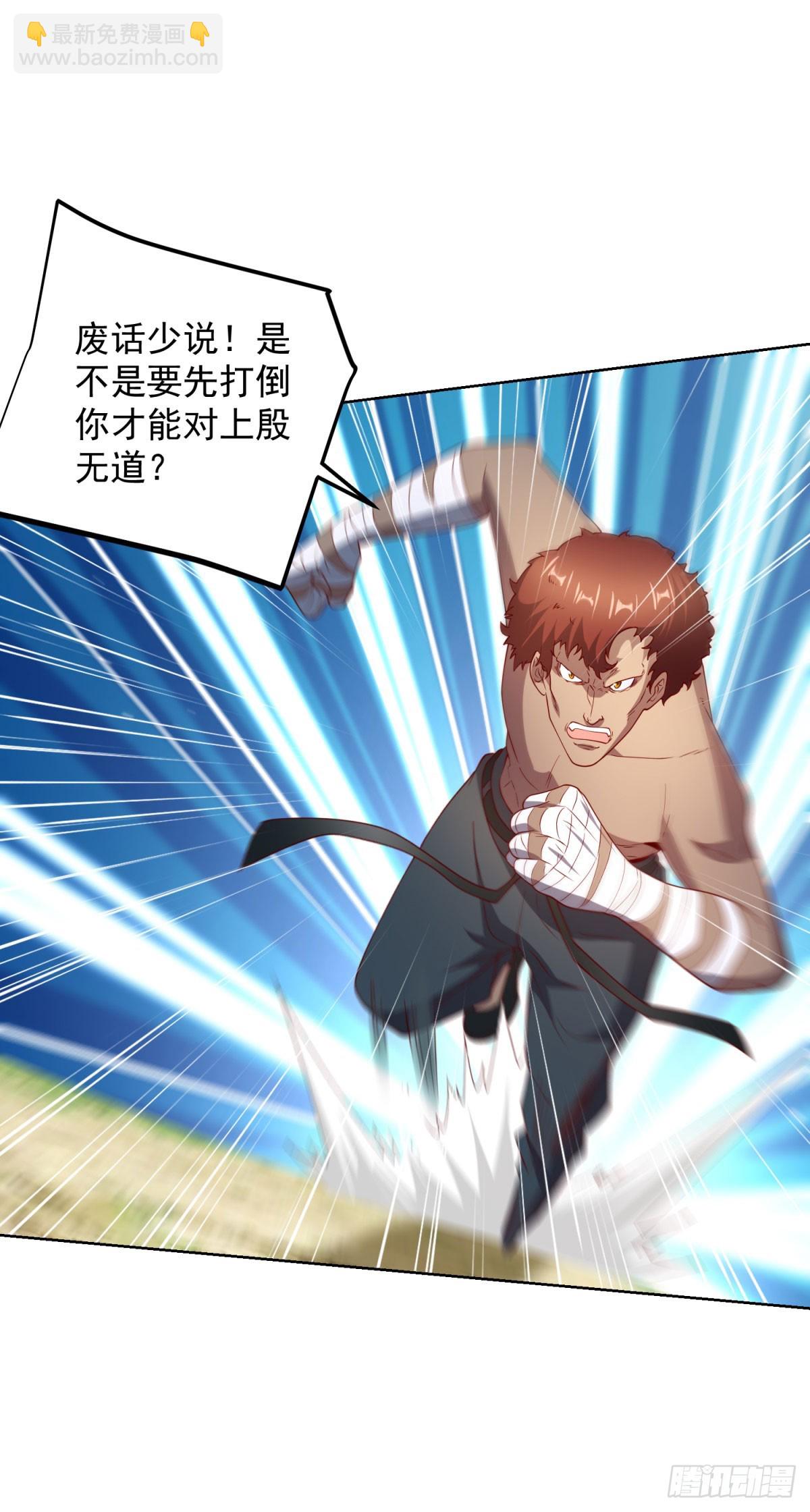 大反派 - 第269話 龍都最強者 - 4