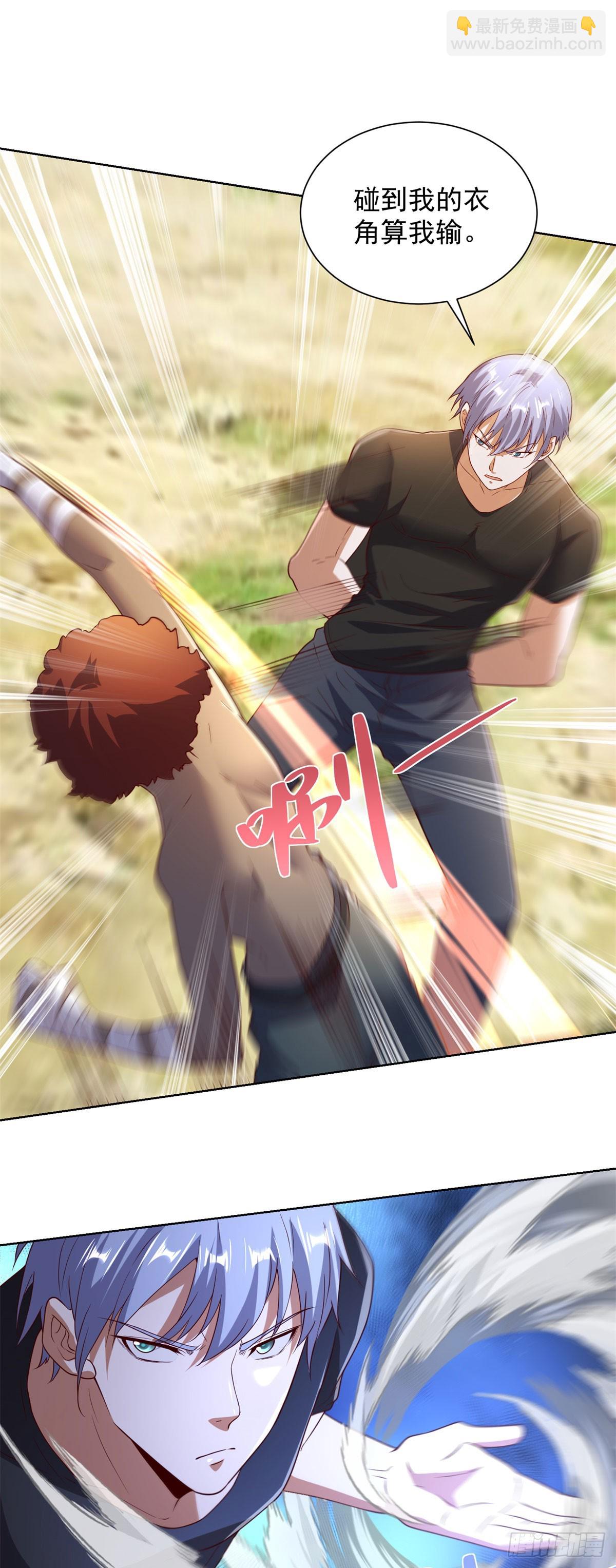 大反派 - 第269話 龍都最強者 - 5