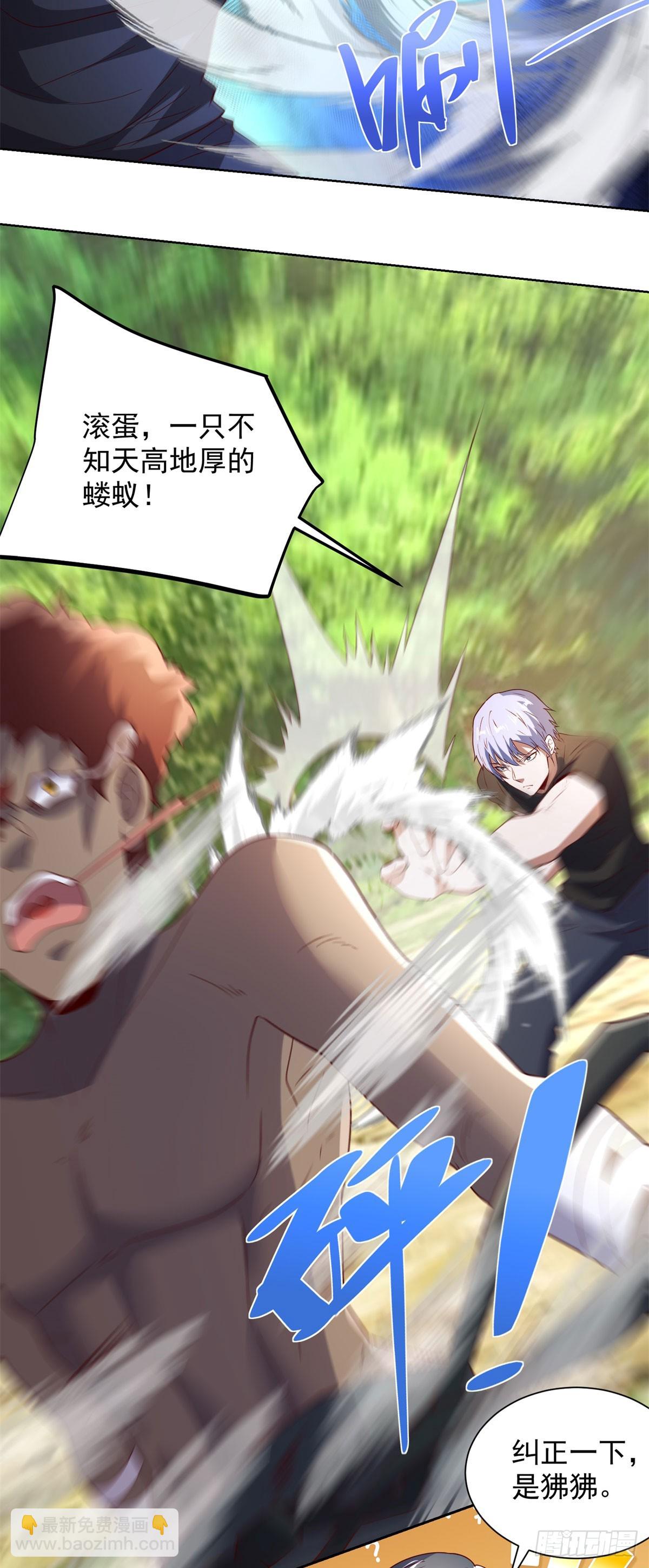 大反派 - 第269話 龍都最強者 - 6