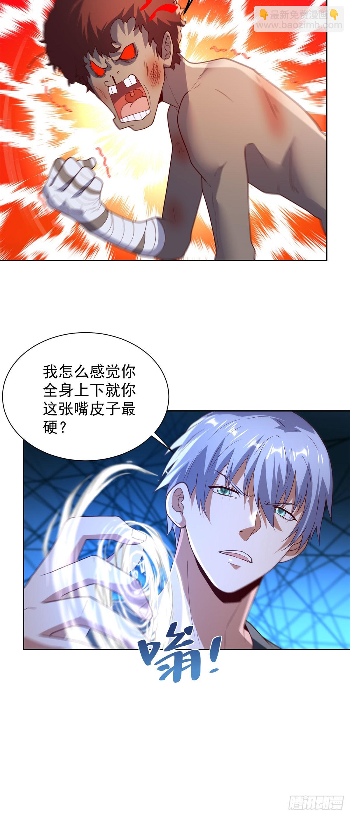大反派 - 第269話 龍都最強者 - 2