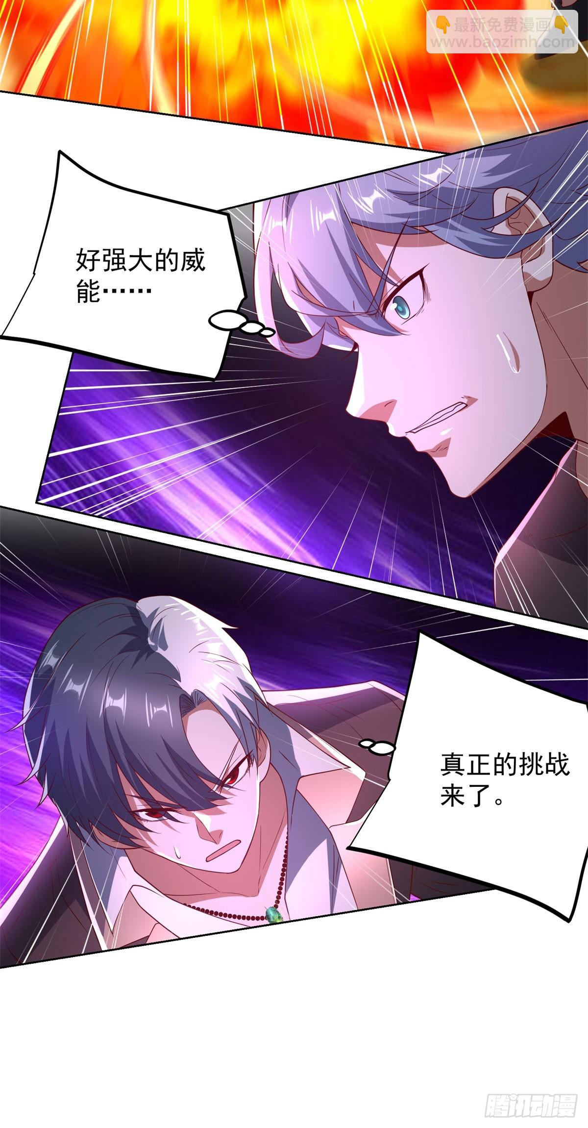 大反派 - 第269話 龍都最強者 - 6
