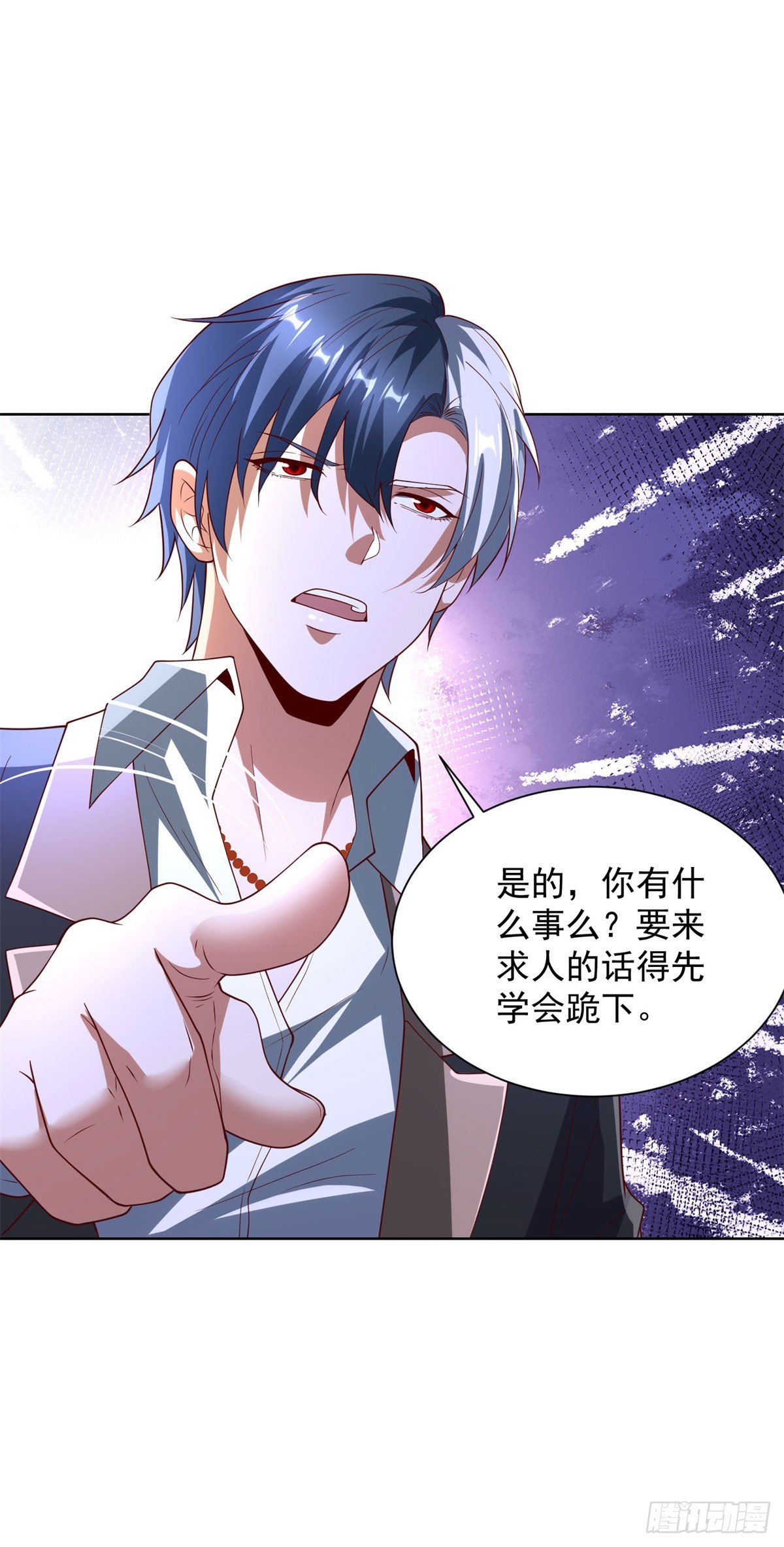 大反派 - 第269話 龍都最強者 - 4