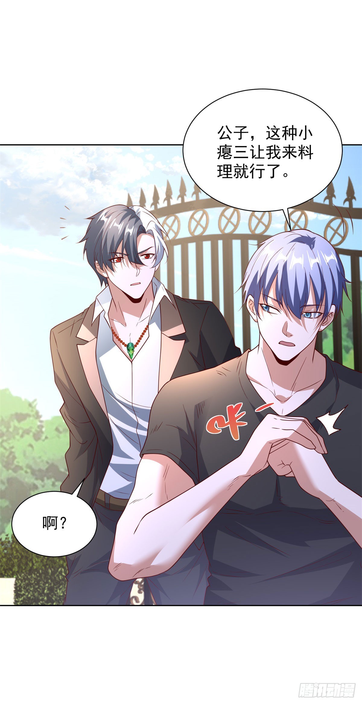 大反派 - 第269話 龍都最強者 - 5