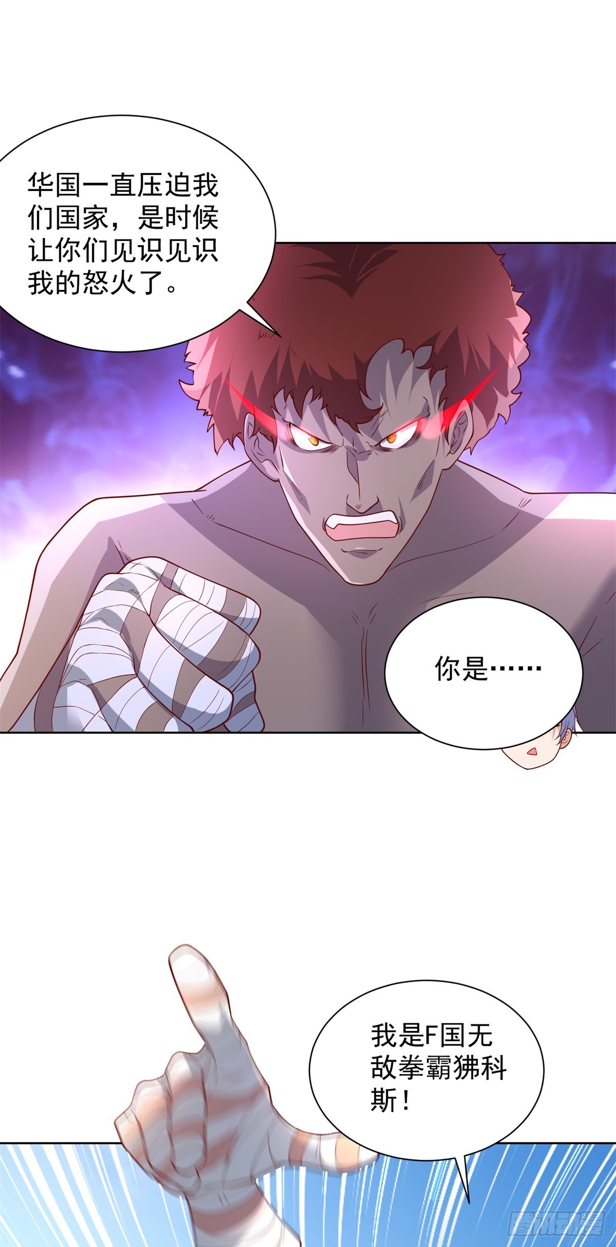 大反派 - 第269話 龍都最強者 - 6