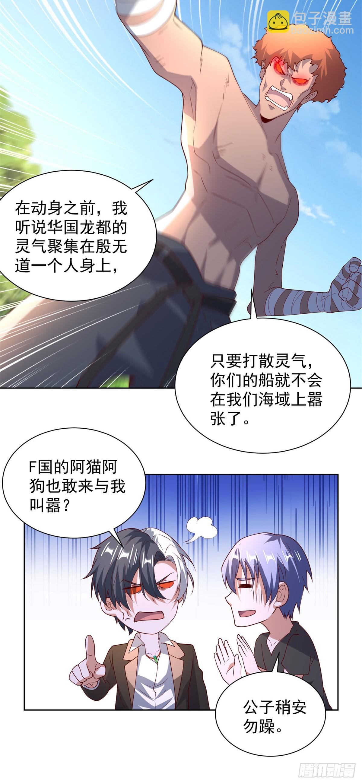 大反派 - 第269話 龍都最強者 - 1