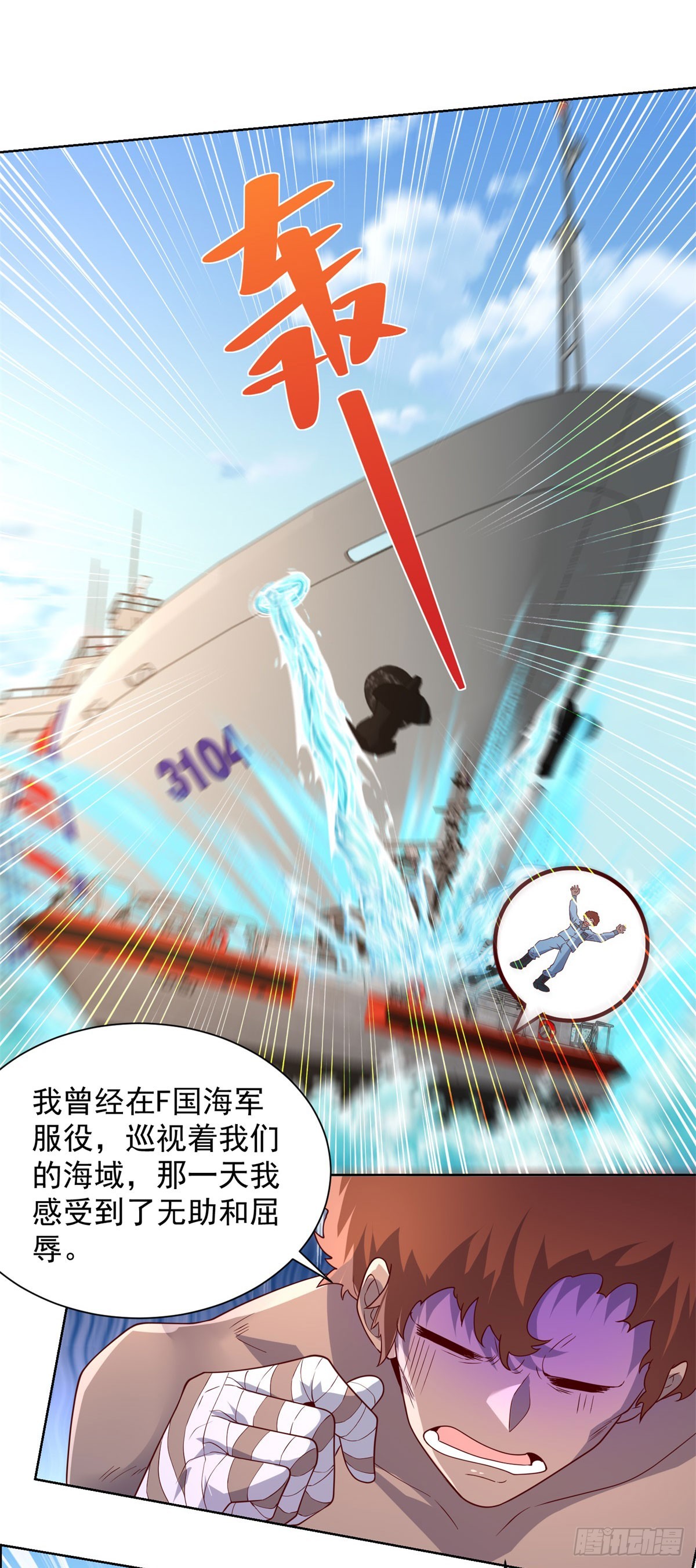 大反派 - 第269話 龍都最強者 - 3