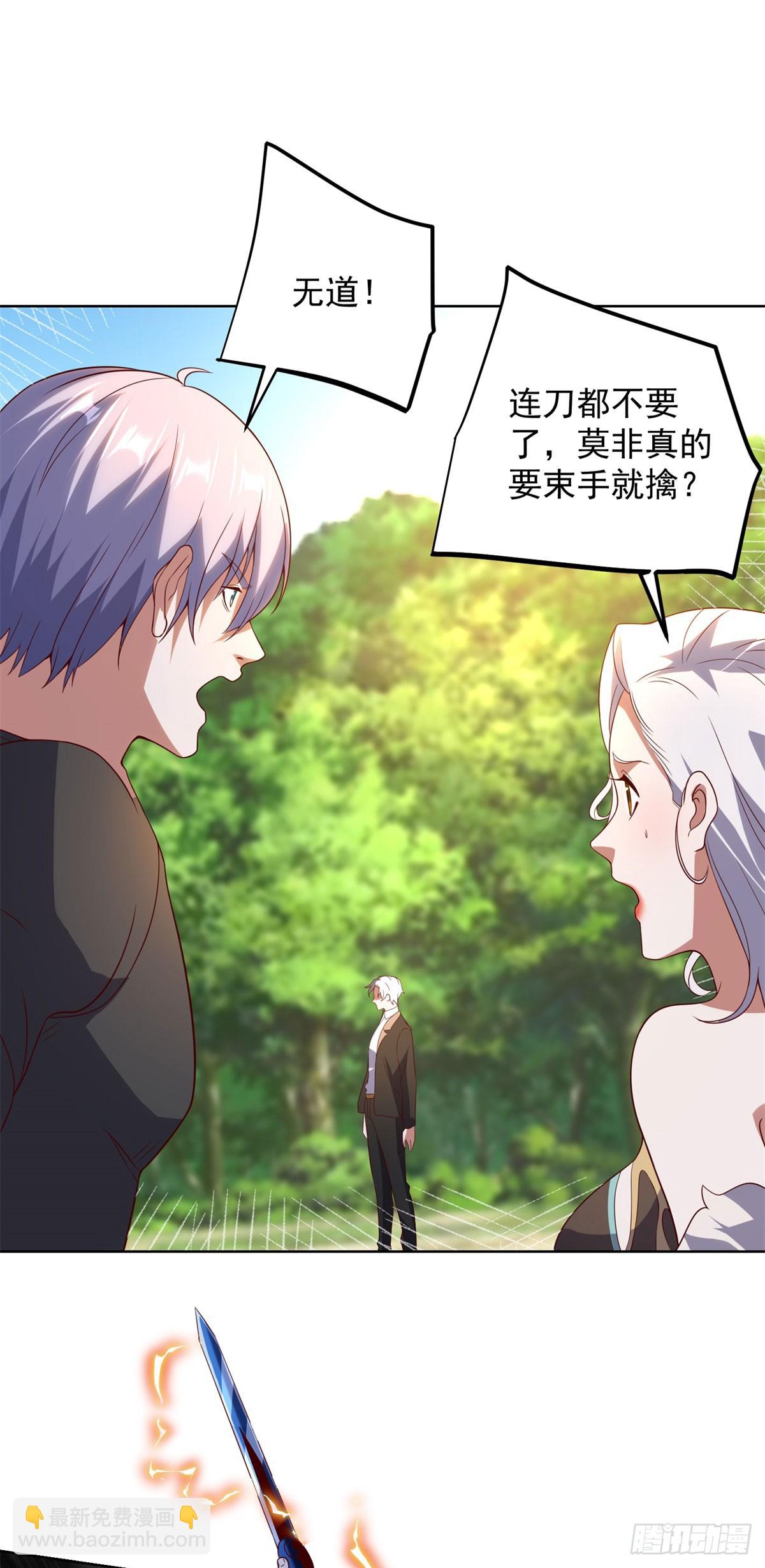 大反派 - 第271話 就這一招嗎 - 4