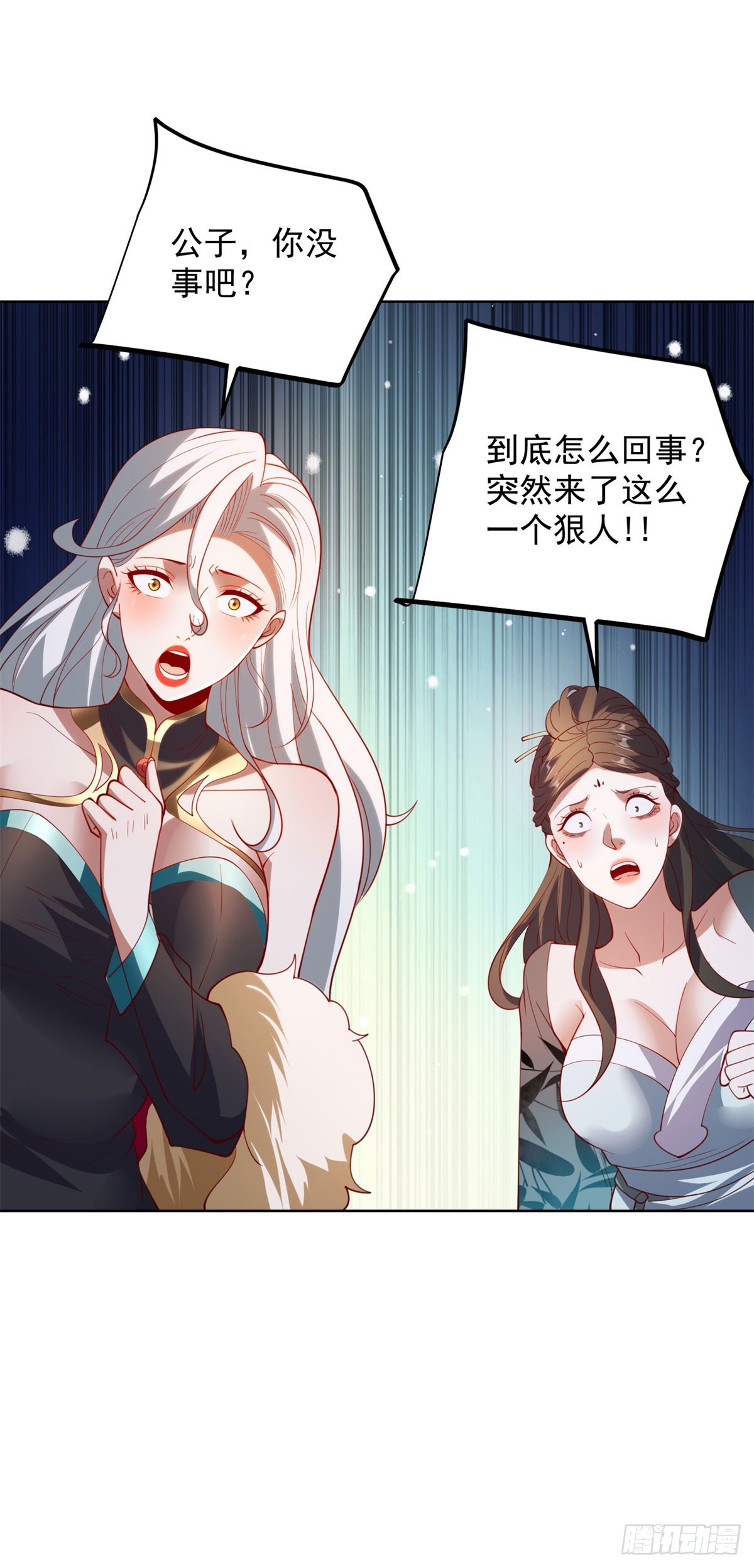 大反派 - 第271話 就這一招嗎 - 3