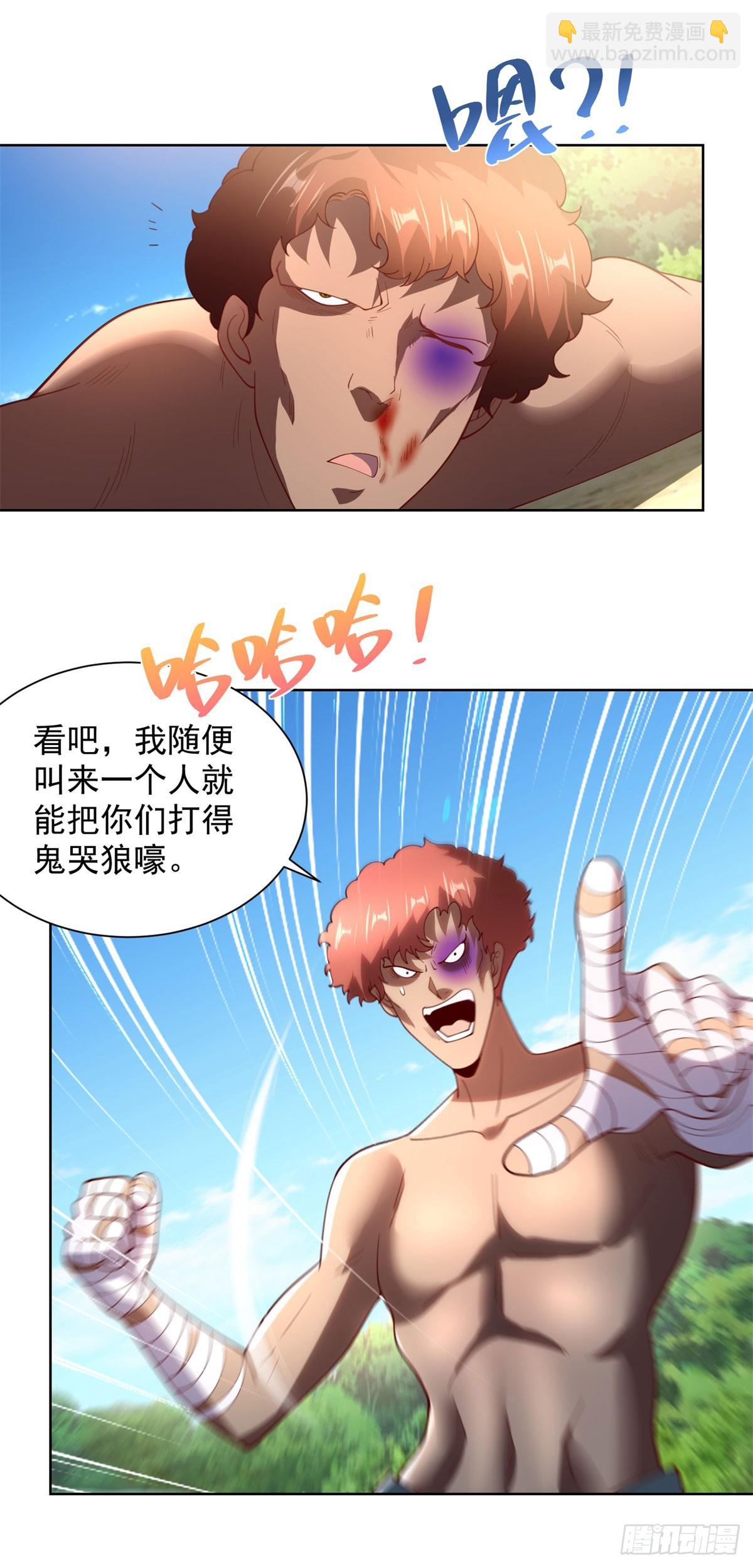 大反派 - 第271話 就這一招嗎 - 4
