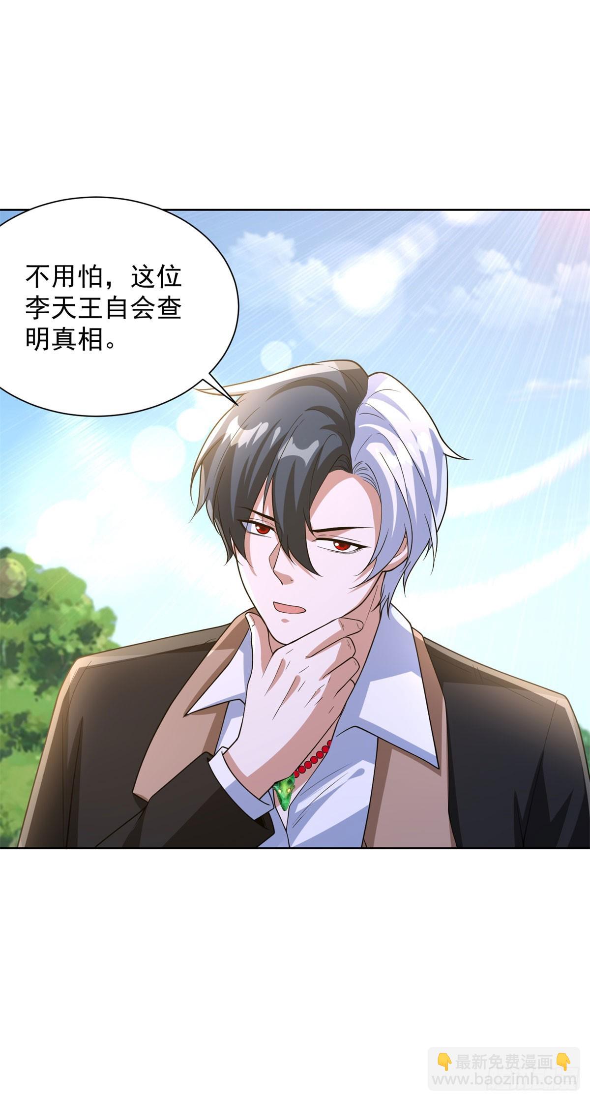 大反派 - 第273話 得空再來 - 1