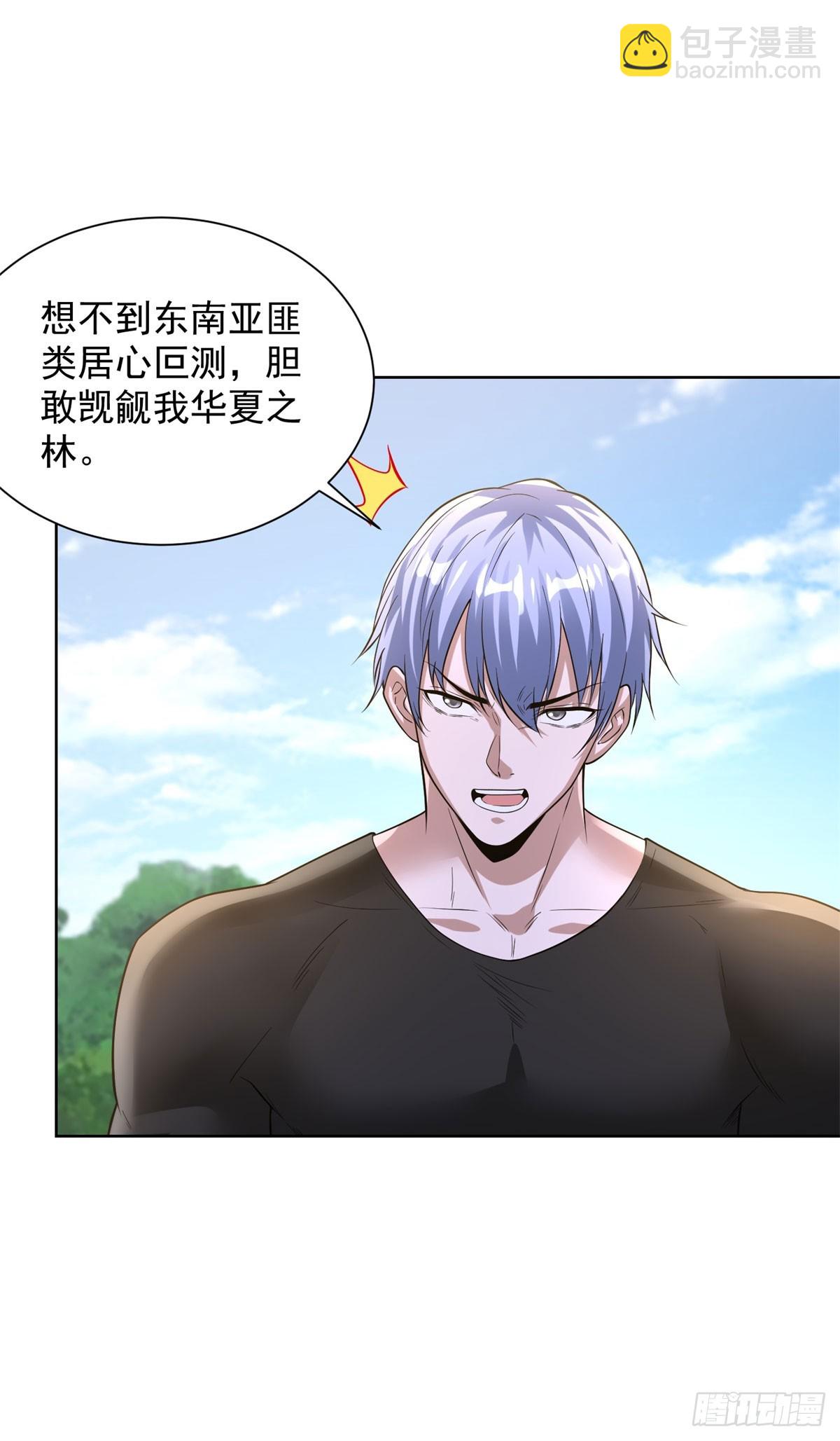 大反派 - 第273話 得空再來 - 3