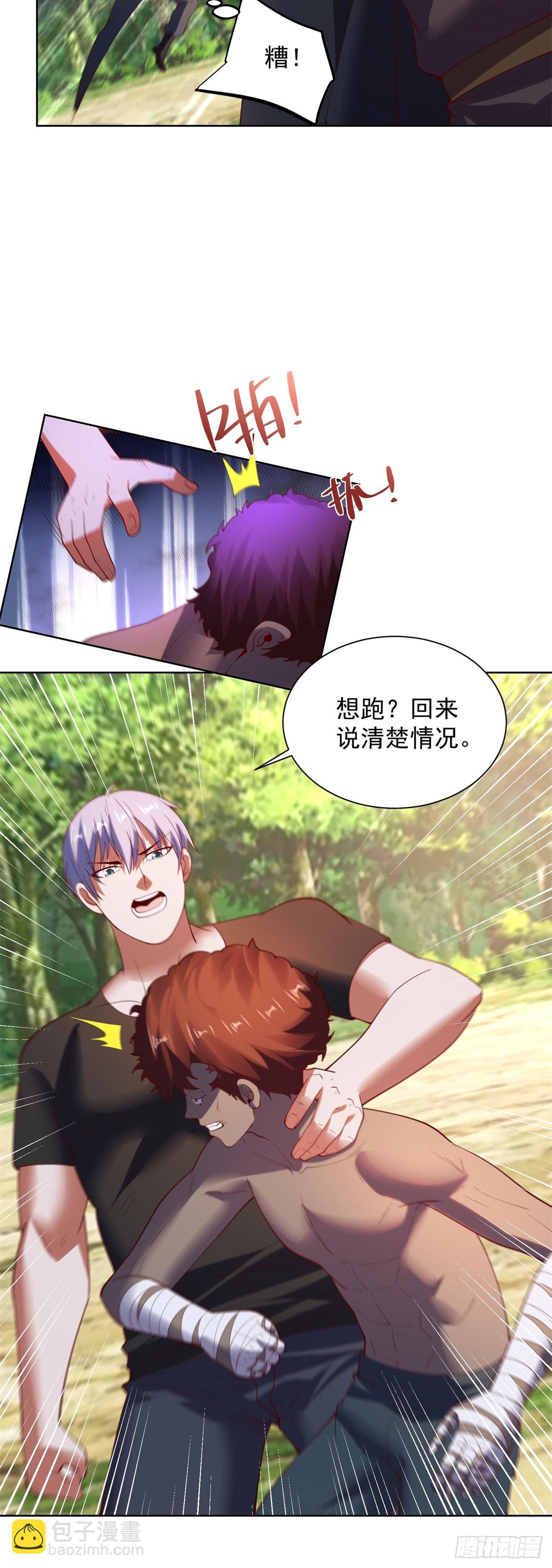 大反派 - 第273話 得空再來 - 3