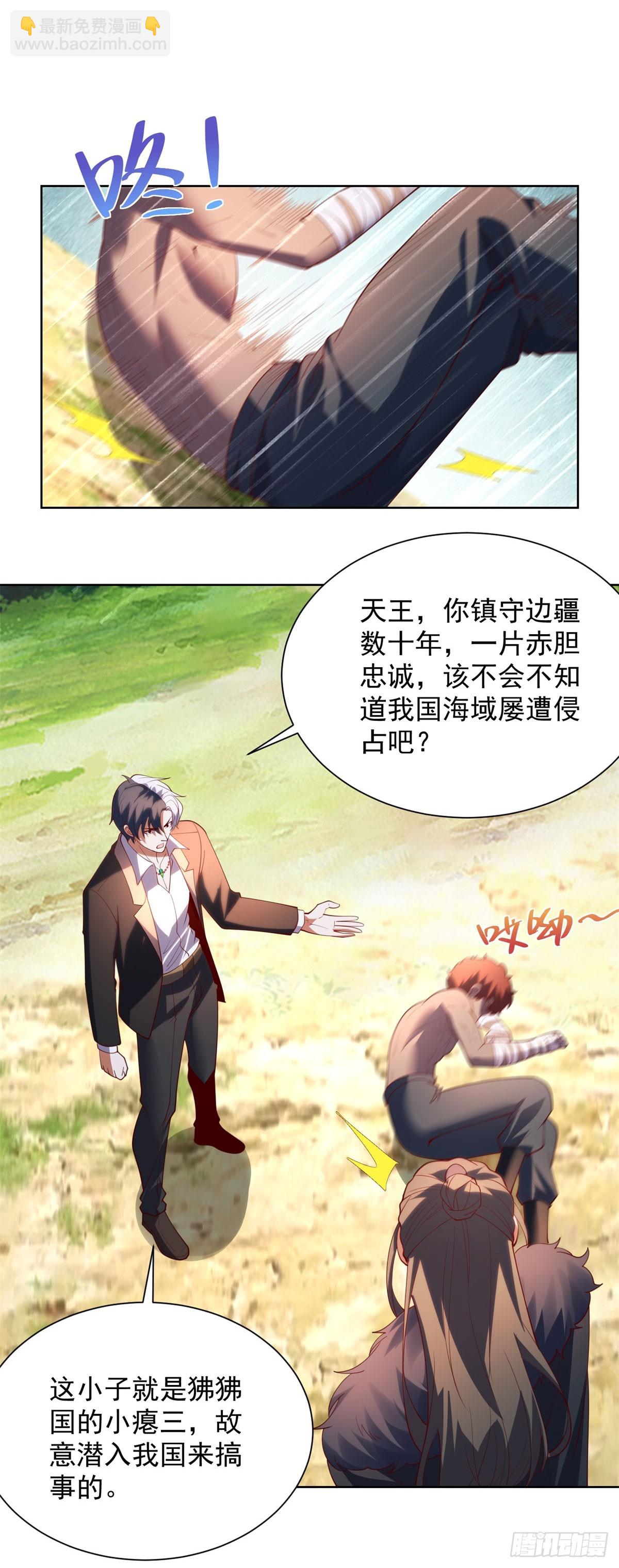 大反派 - 第273話 得空再來 - 4