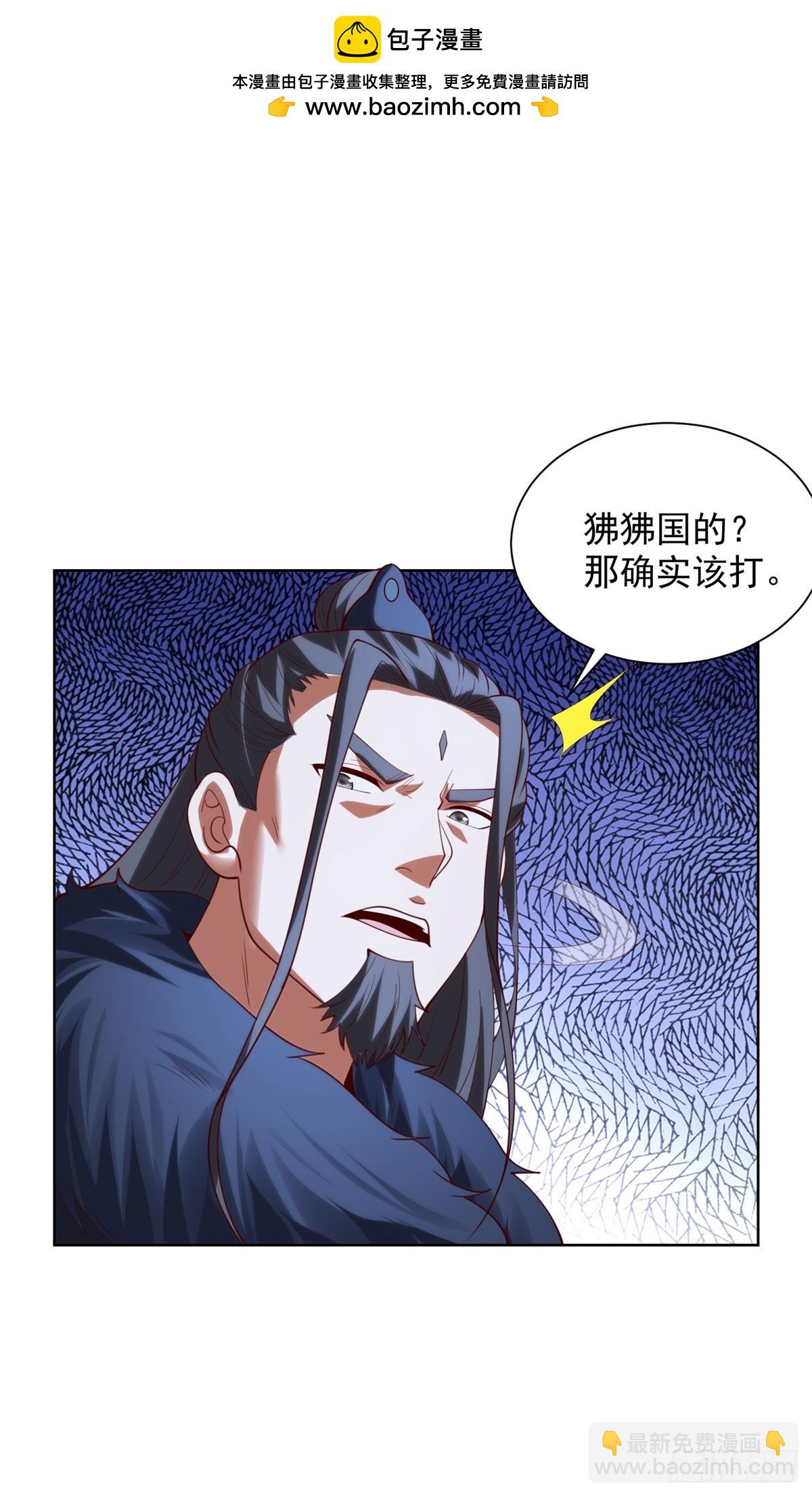 大反派 - 第273話 得空再來 - 5