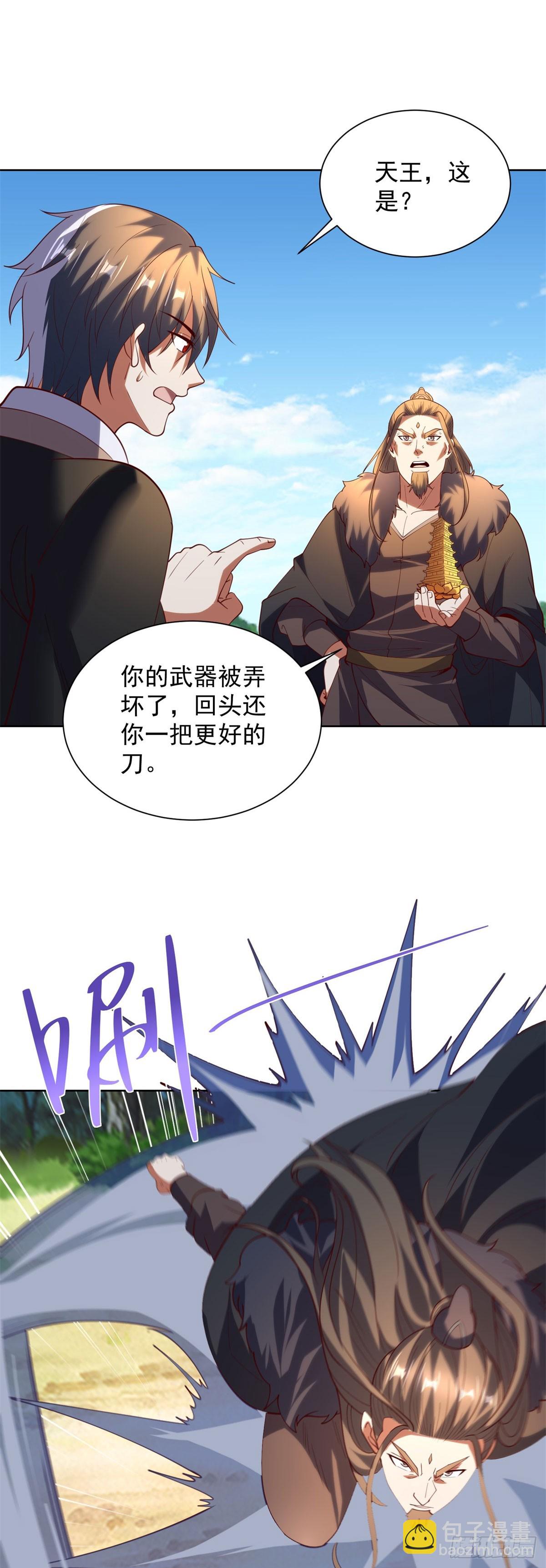 大反派 - 第273話 得空再來 - 3