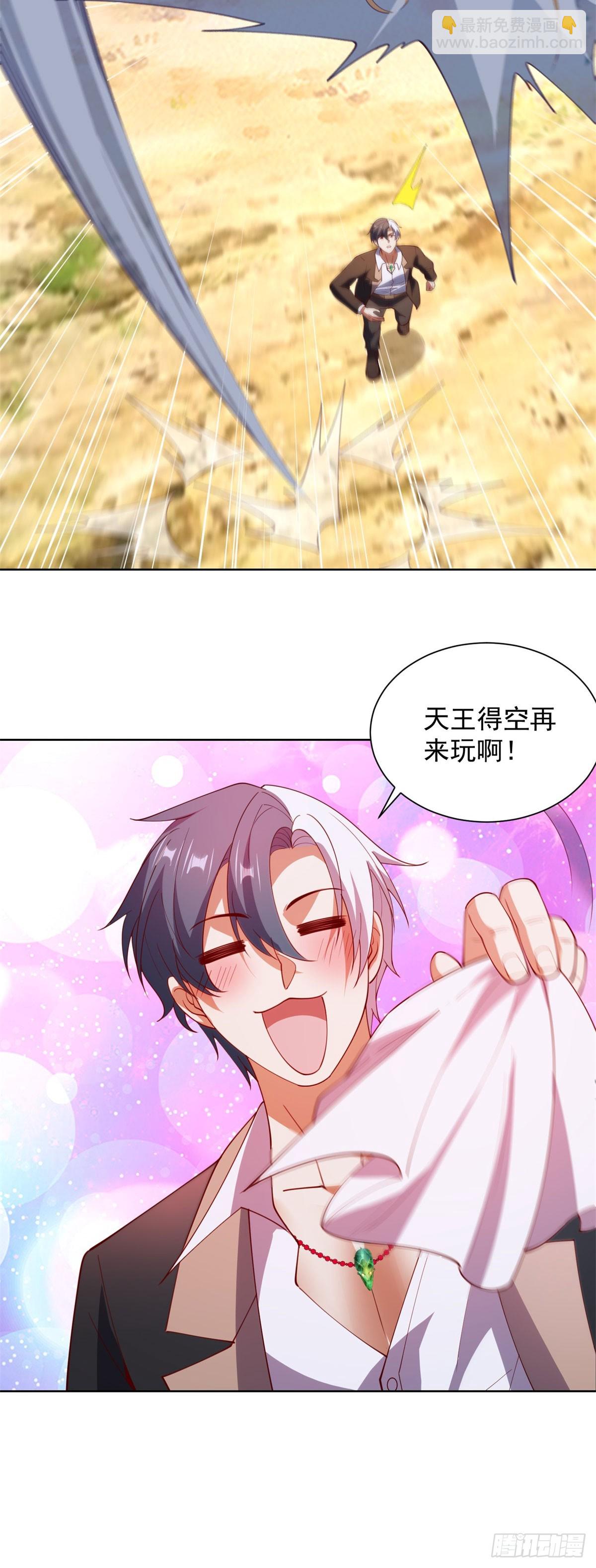 大反派 - 第273話 得空再來 - 4