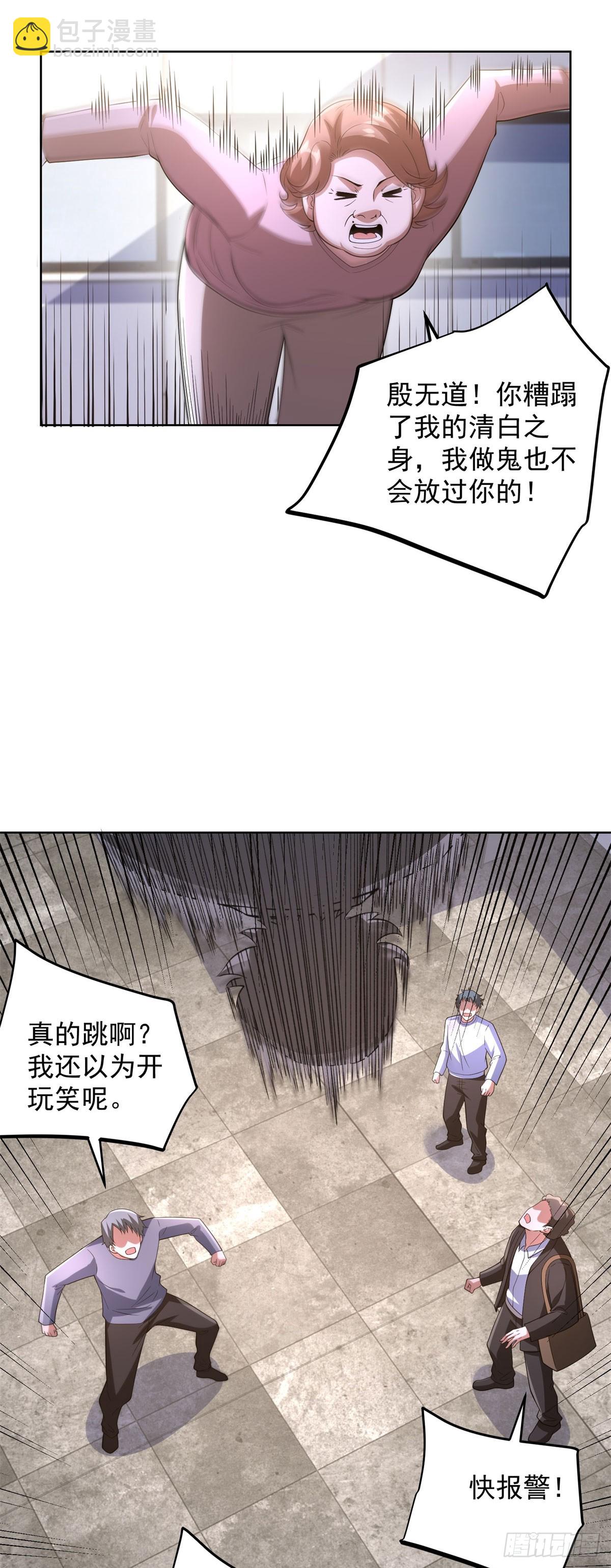 大反派 - 第275話 助他練功 - 4