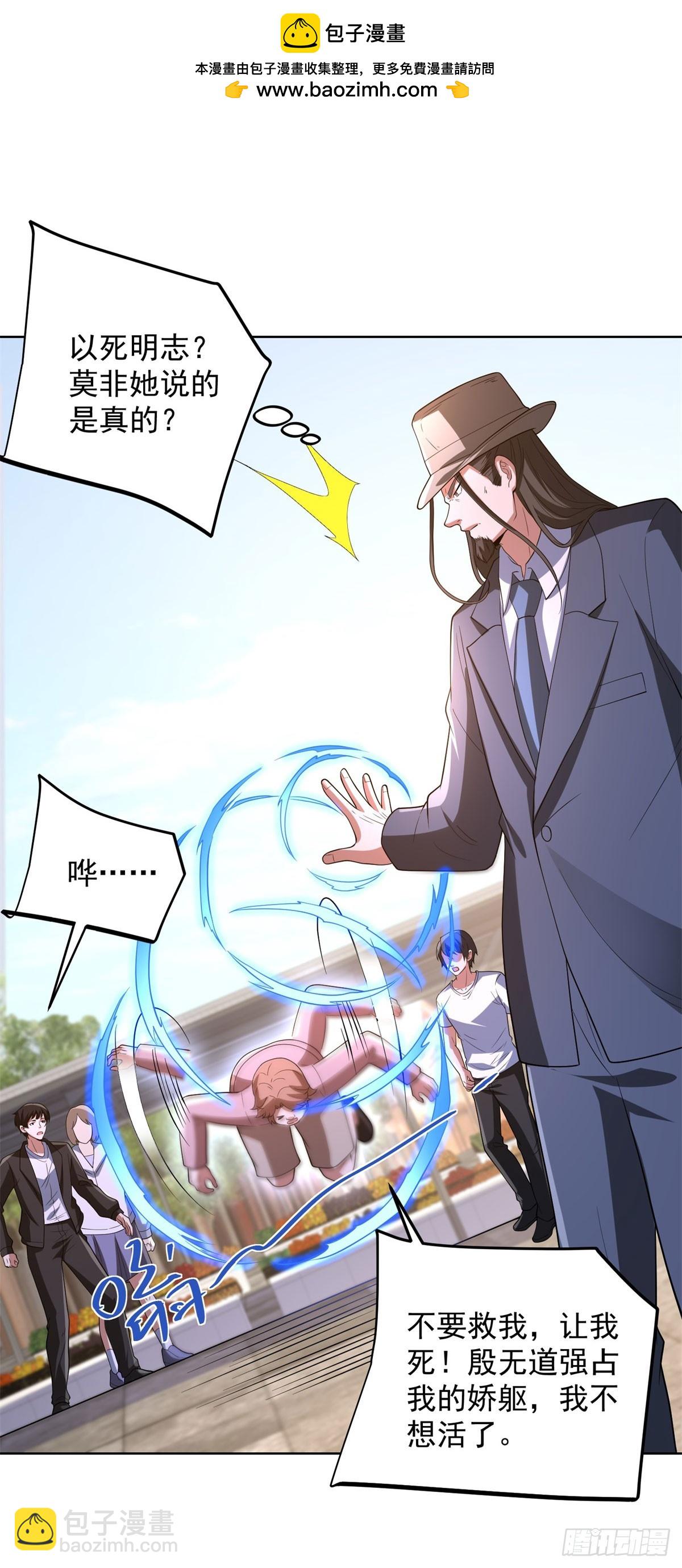 大反派 - 第275話 助他練功 - 6