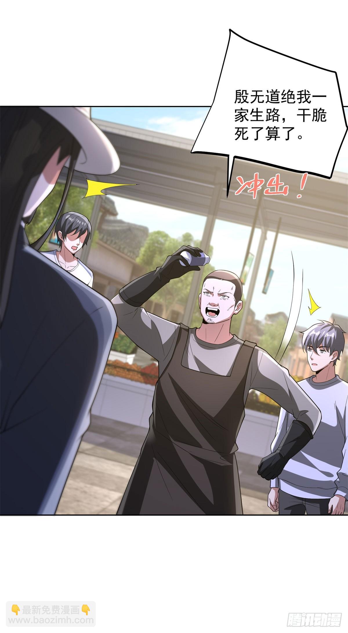 大反派 - 第275話 助他練功 - 2