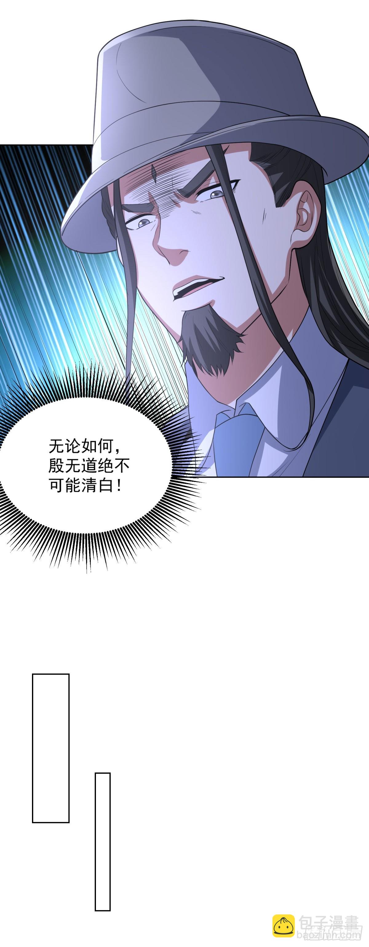 大反派 - 第275話 助他練功 - 4