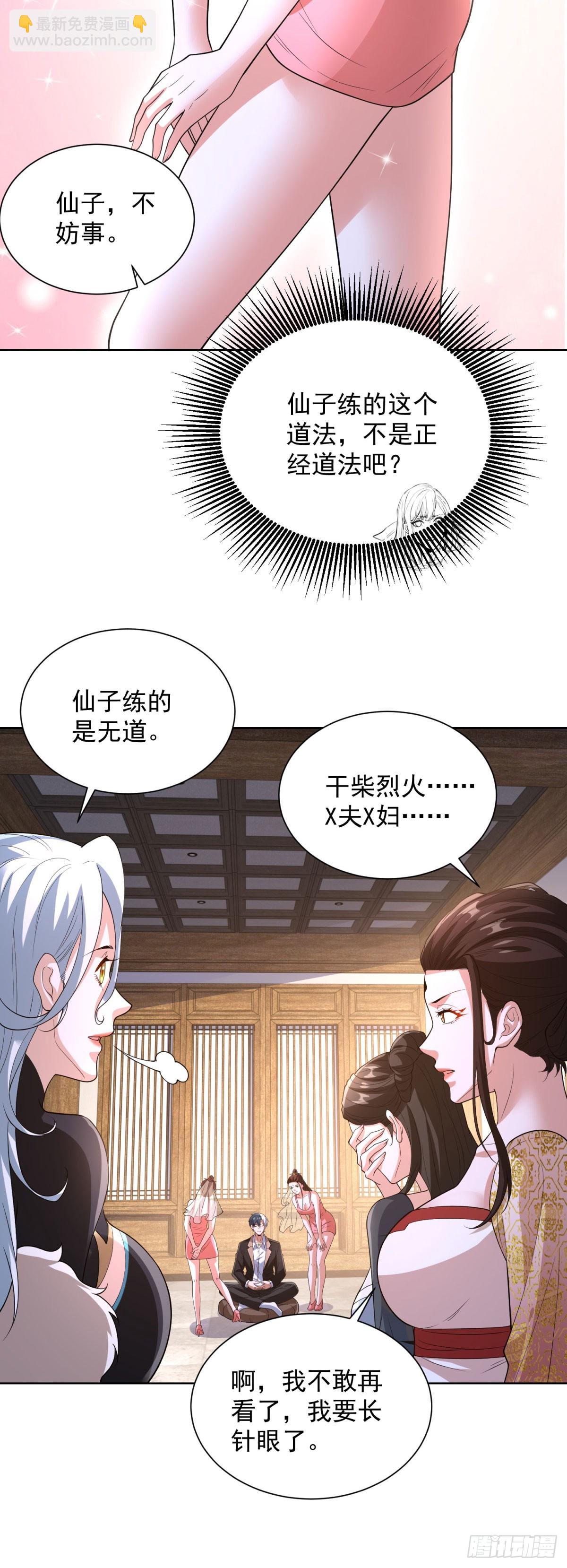 大反派 - 第275話 助他練功 - 2