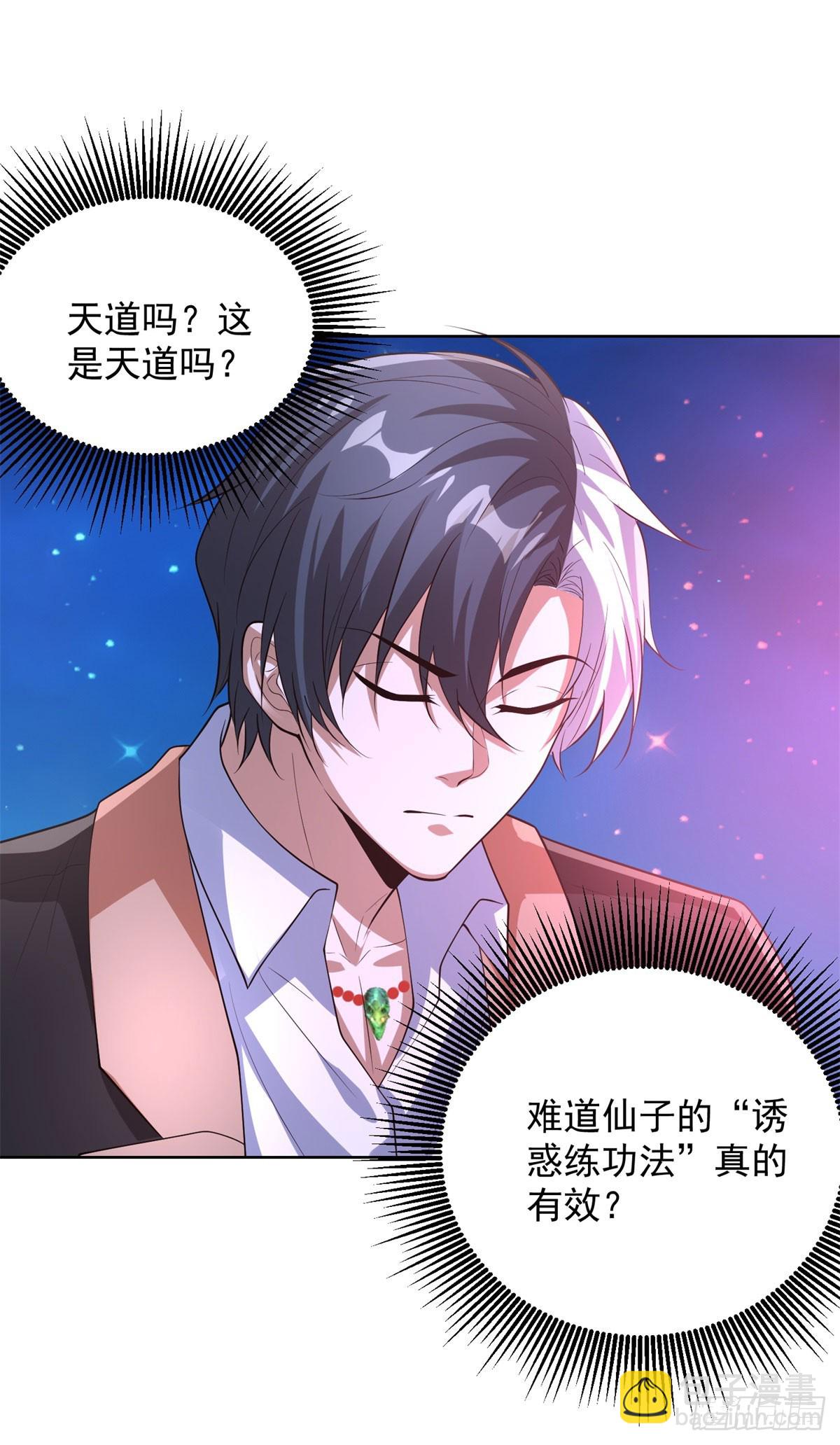 大反派 - 第275話 助他練功 - 3