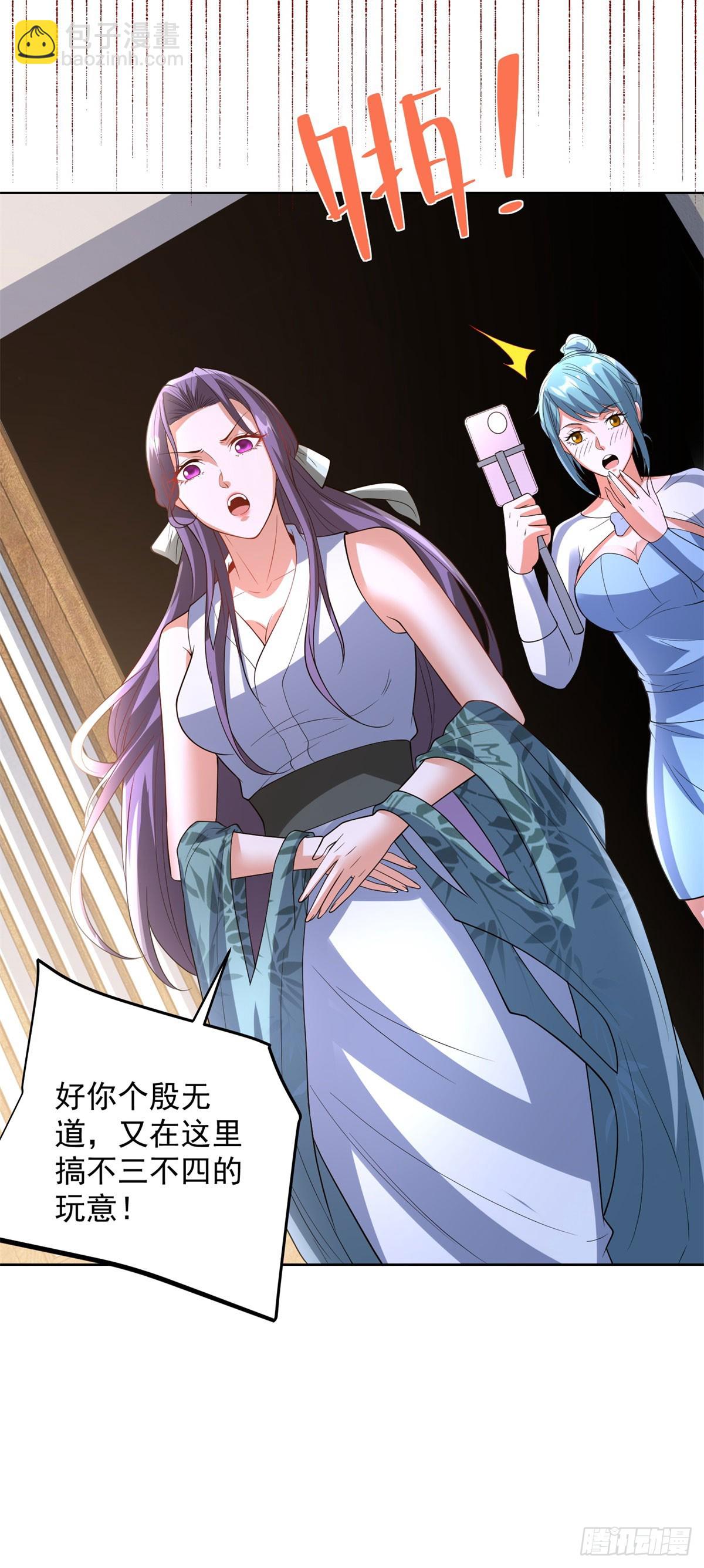 大反派 - 第275話 助他練功 - 6