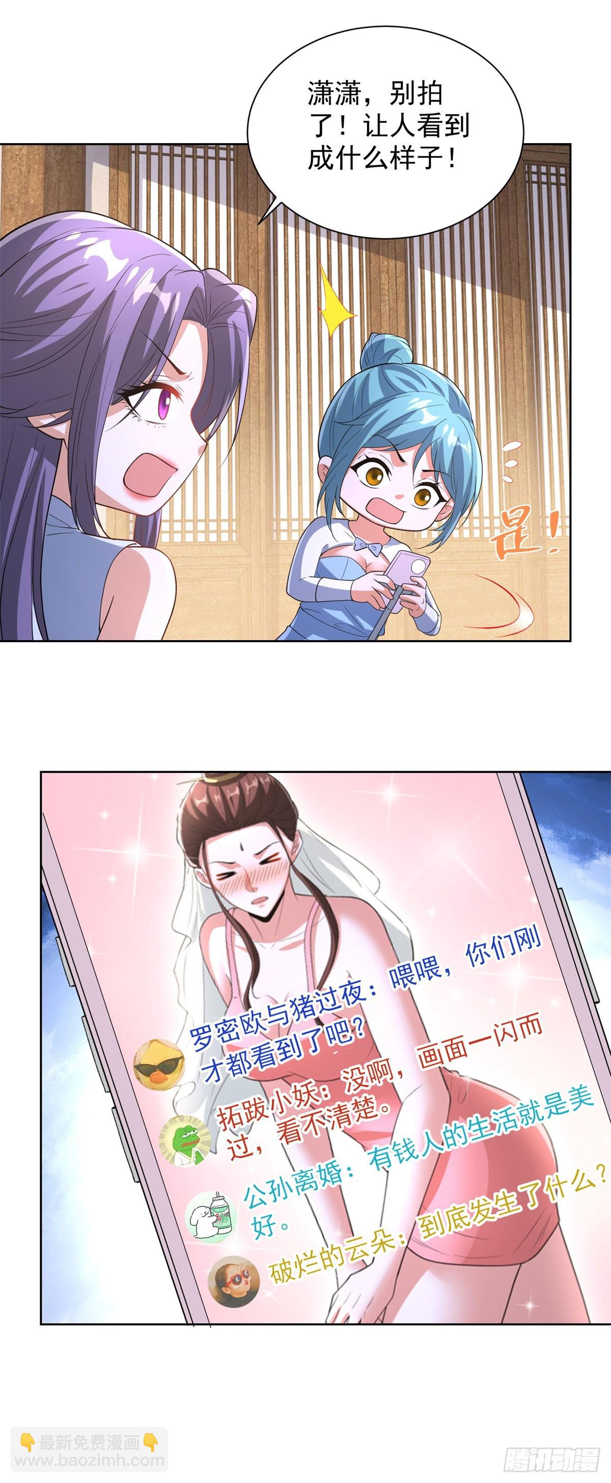 大反派 - 第275話 助他練功 - 1