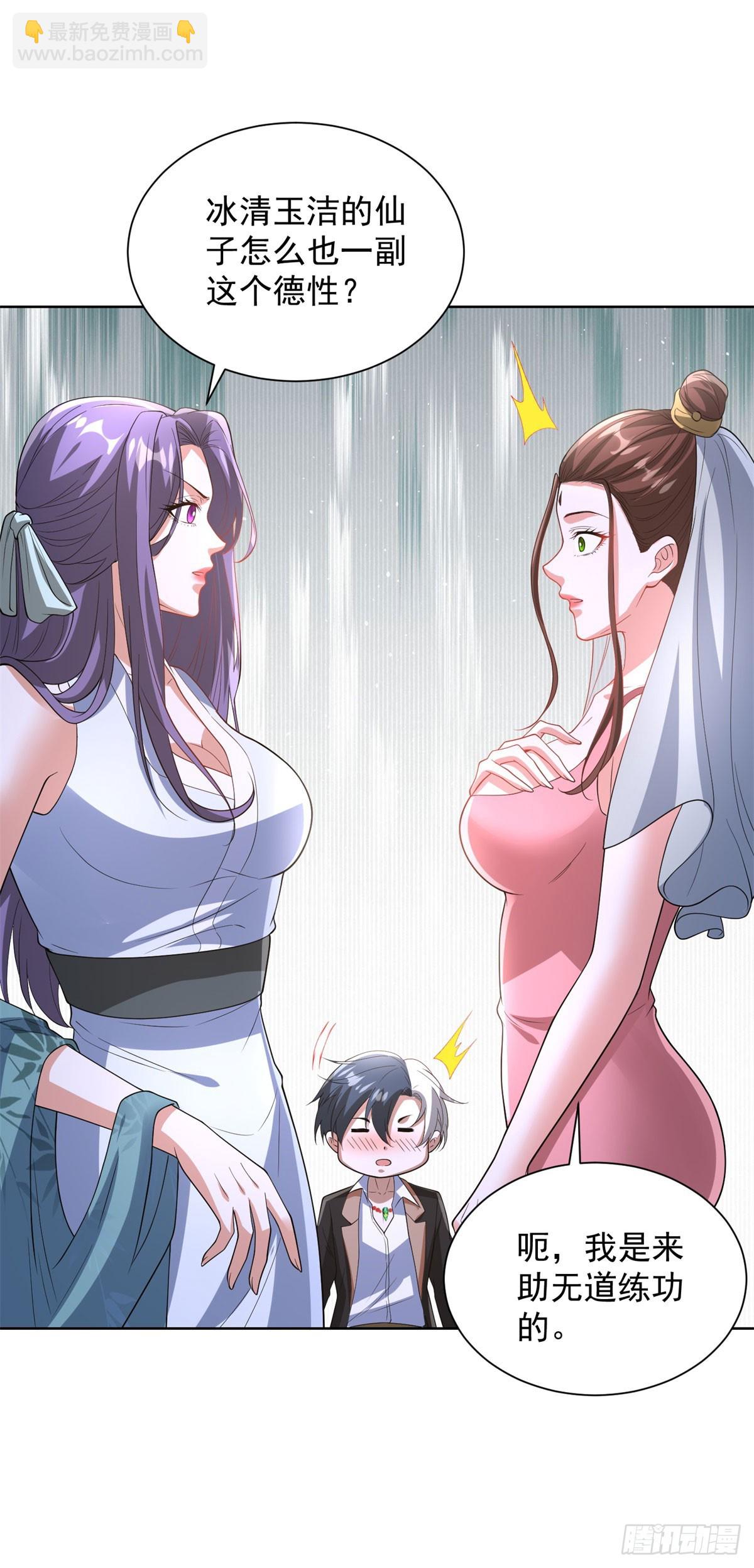 大反派 - 第275話 助他練功 - 2