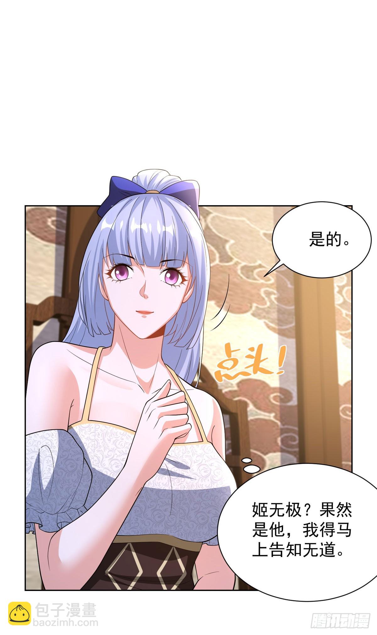 大反派 - 第275話 助他練功 - 3