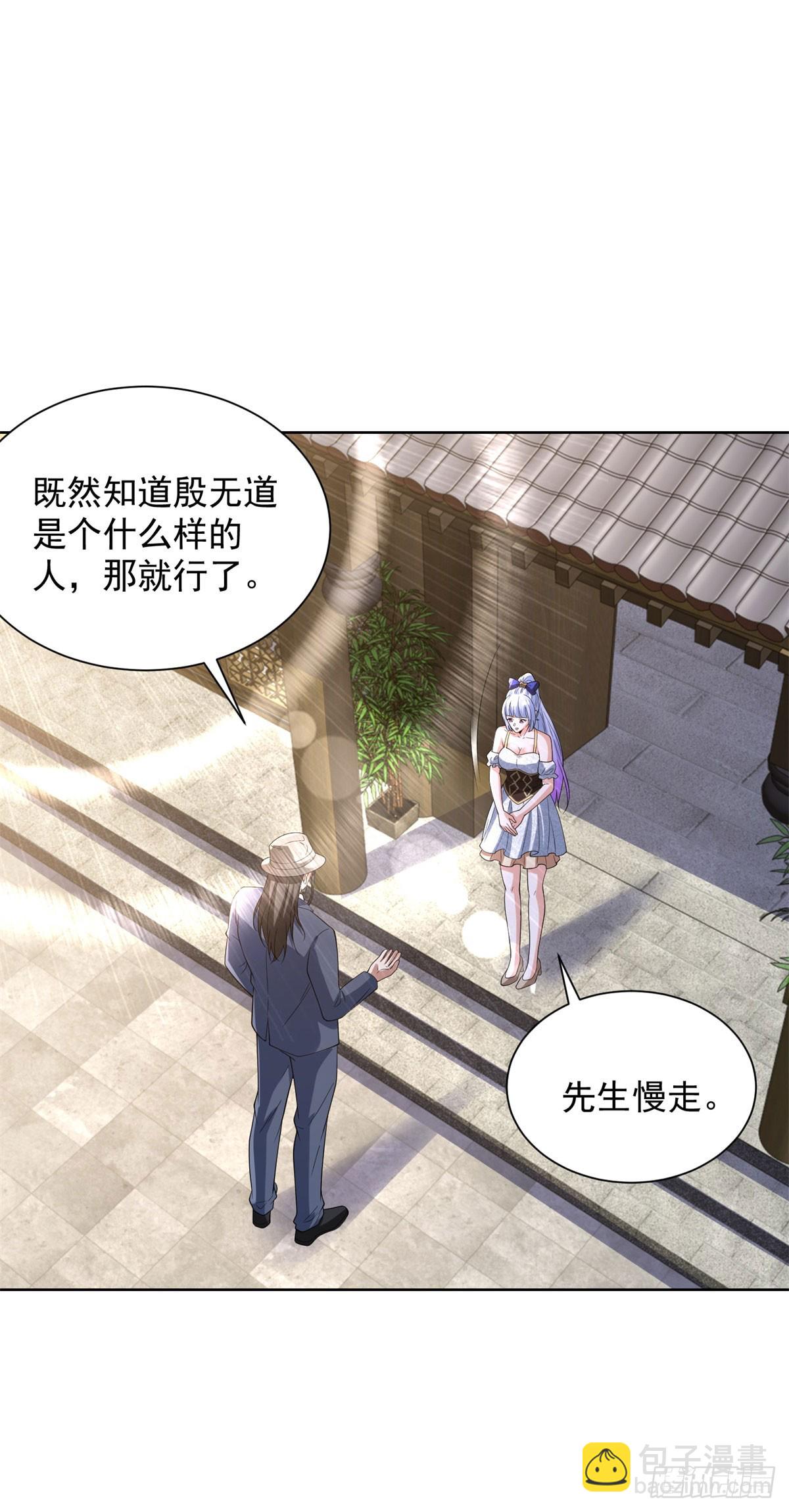 大反派 - 第275話 助他練功 - 4