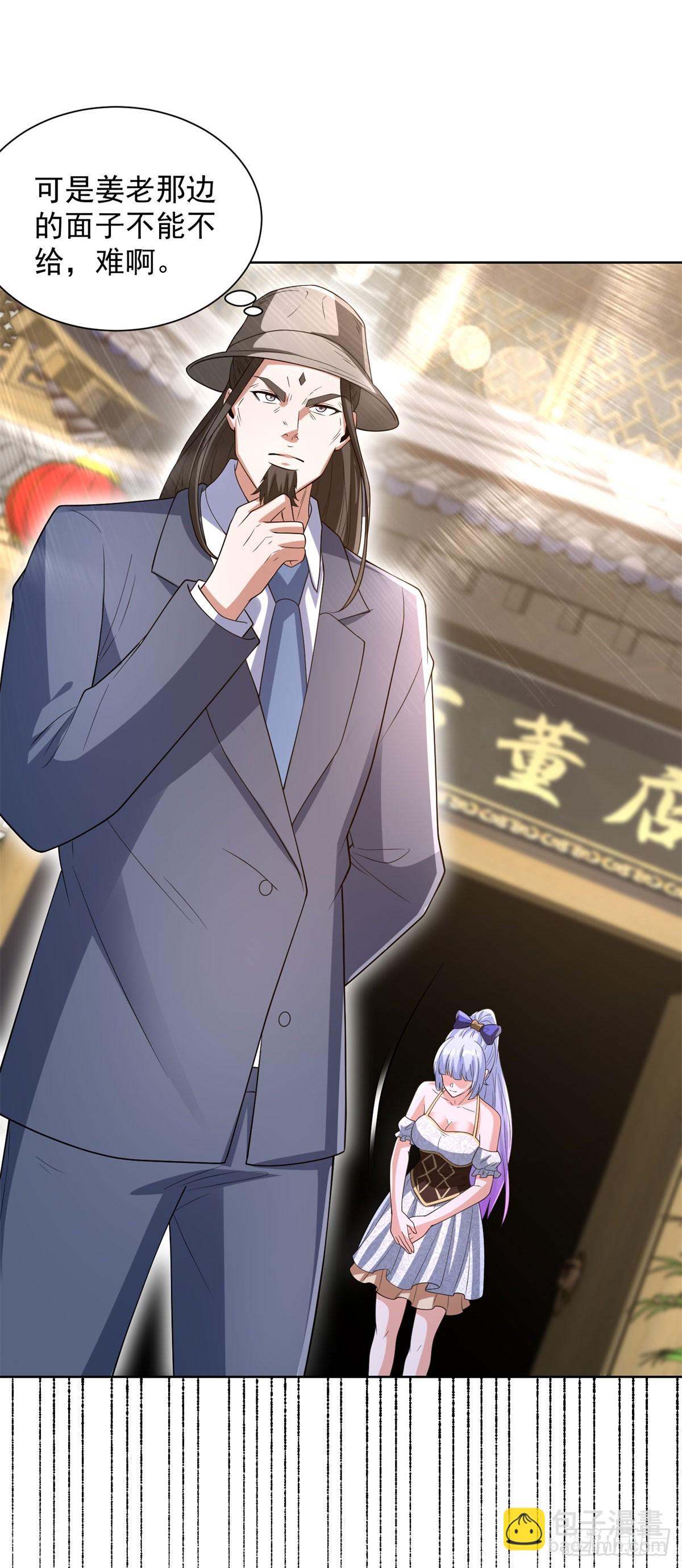 大反派 - 第275話 助他練功 - 5