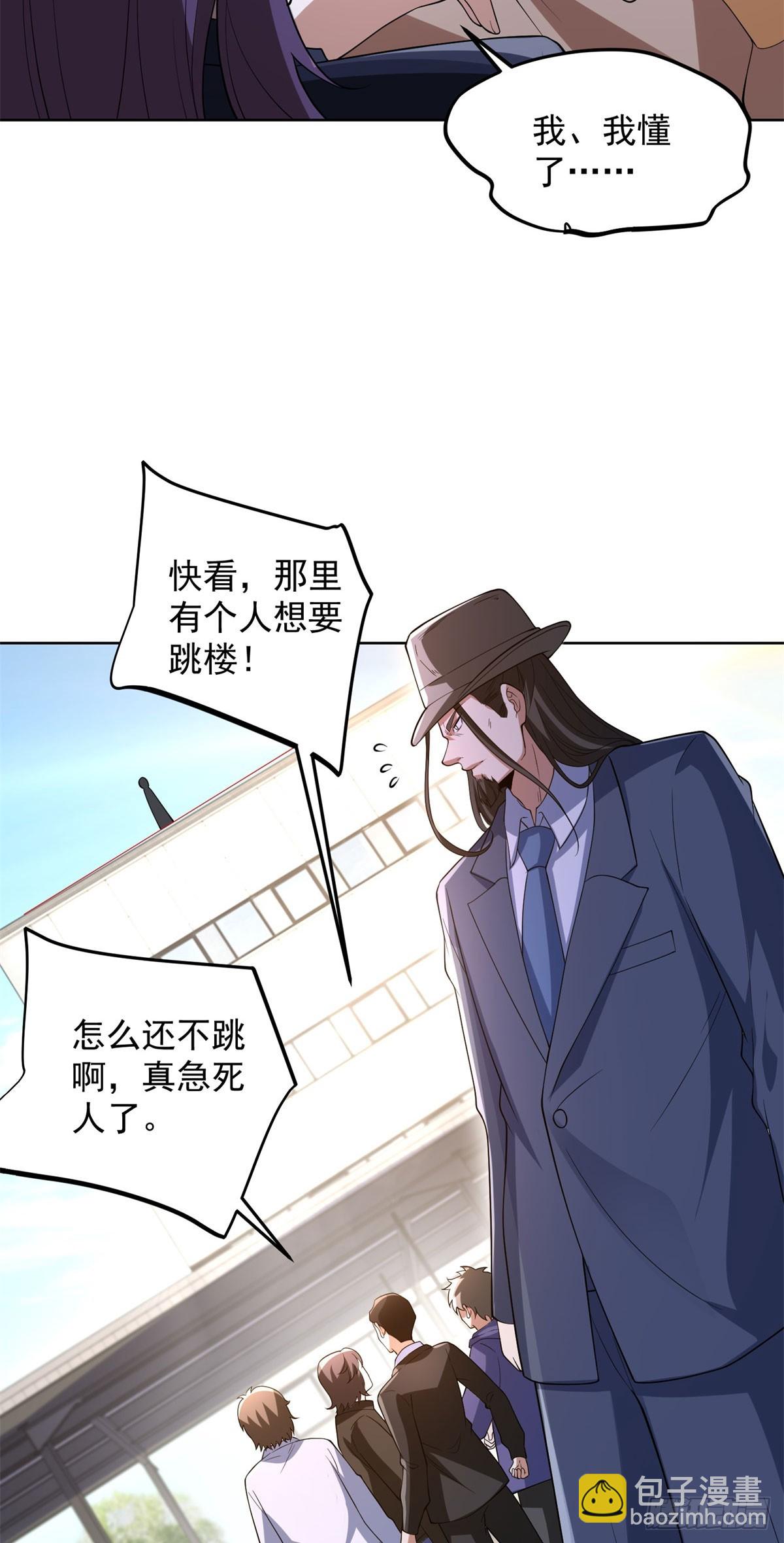 大反派 - 第275話 助他練功 - 1