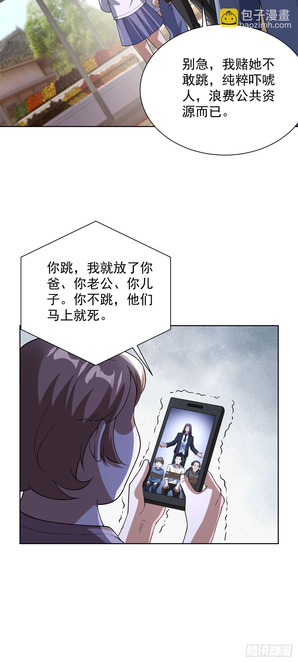 大反派 - 第275話 助他練功 - 2