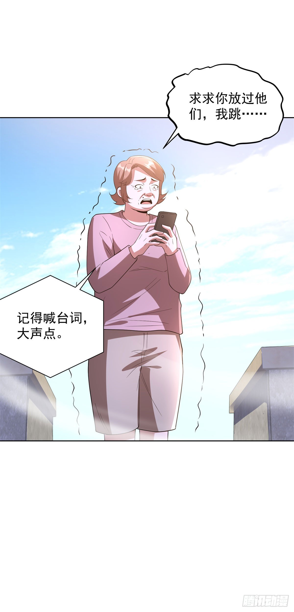 大反派 - 第275話 助他練功 - 3