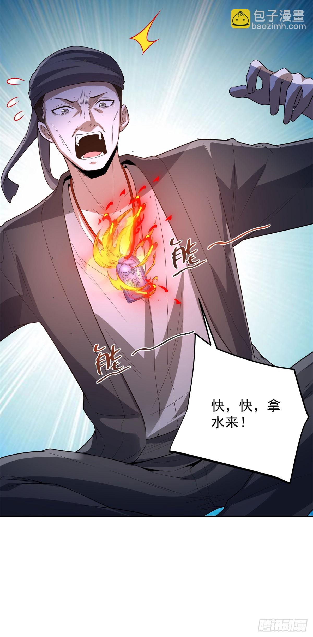 大反派 - 第277話 翻不起浪花 - 1