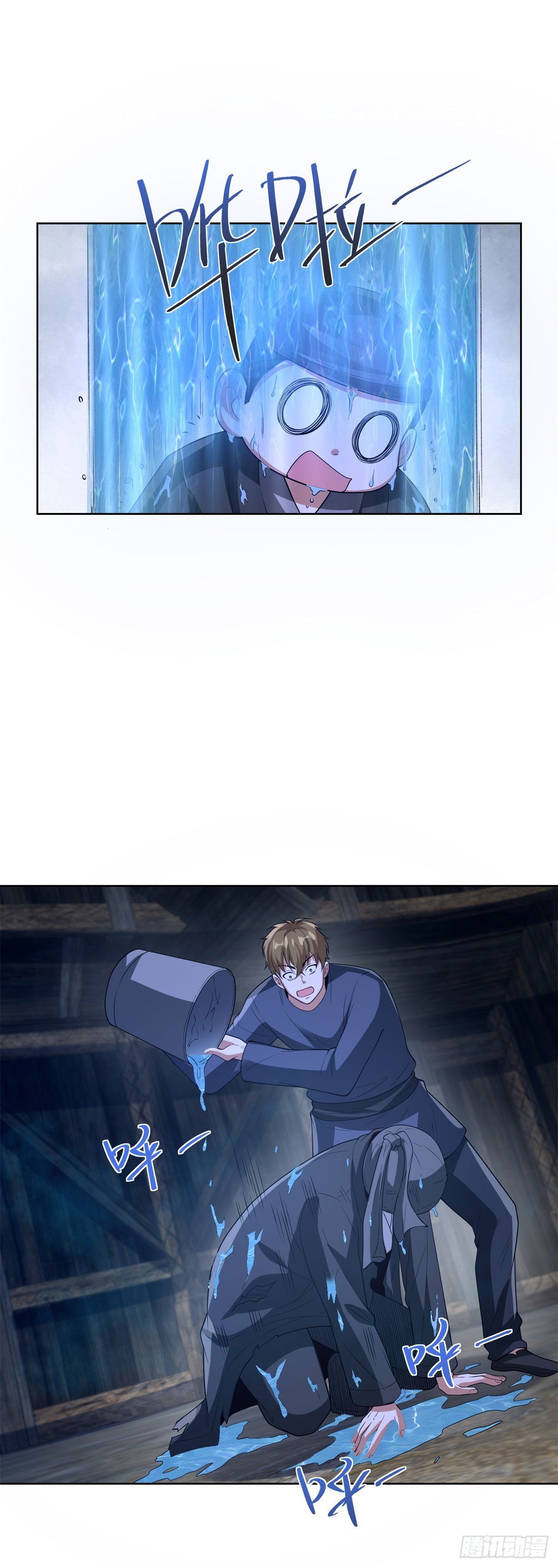 大反派 - 第277話 翻不起浪花 - 2