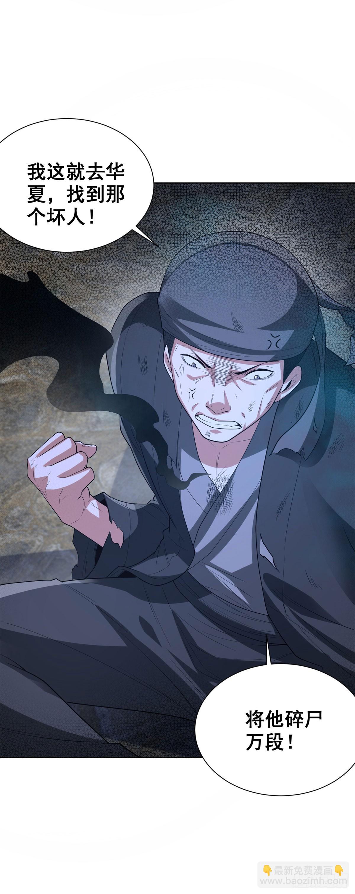 大反派 - 第277話 翻不起浪花 - 3