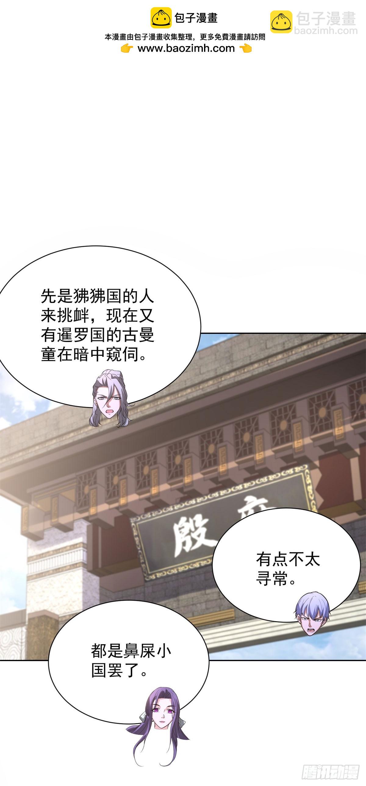 大反派 - 第277話 翻不起浪花 - 4