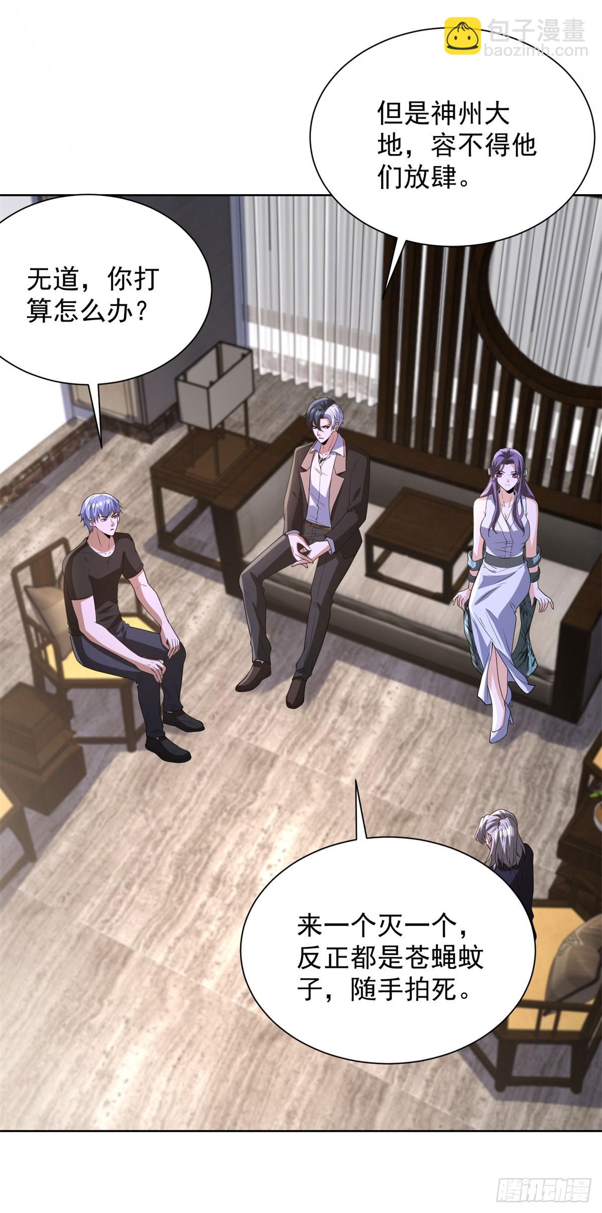 大反派 - 第277話 翻不起浪花 - 5