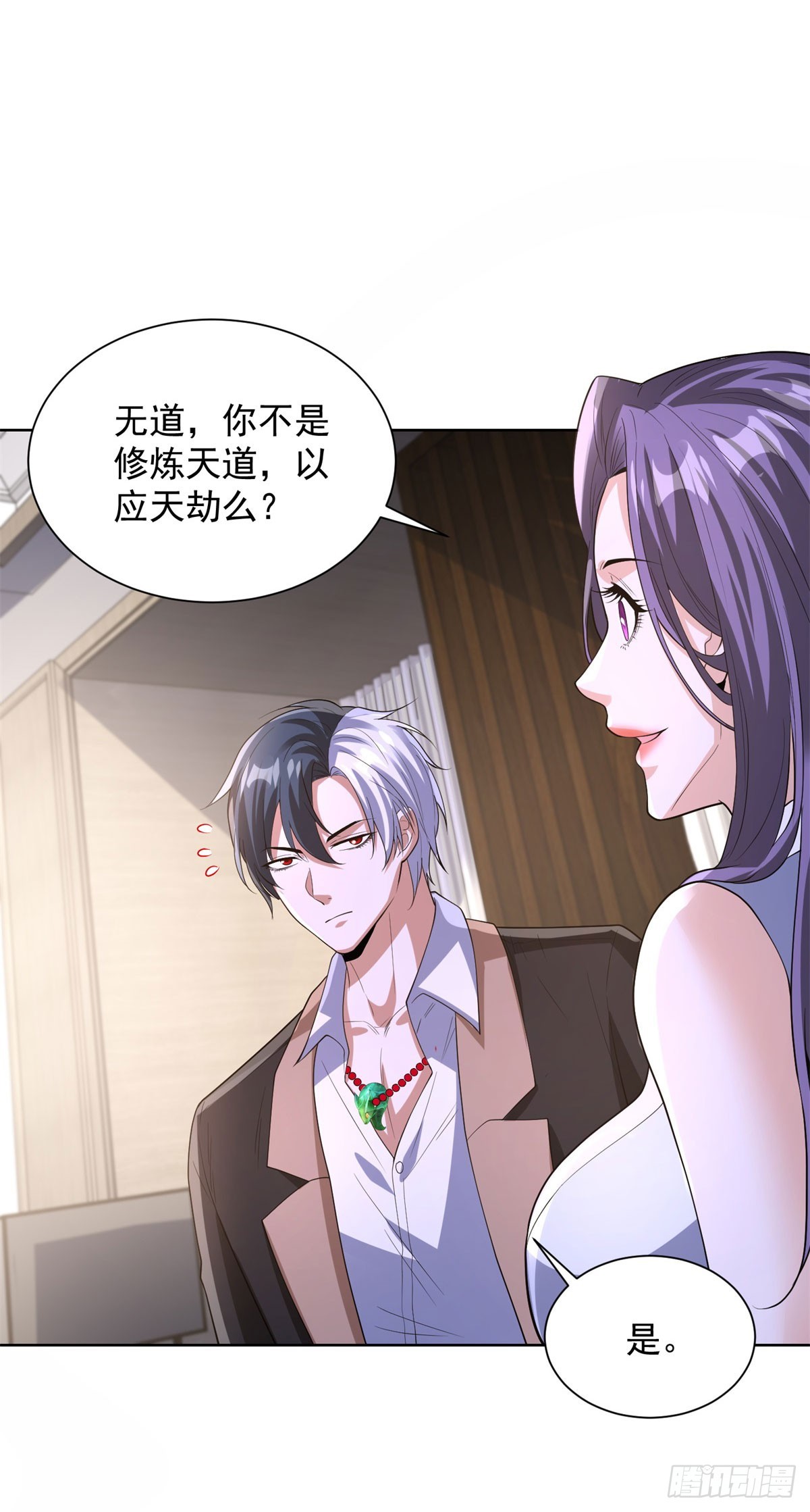 大反派 - 第277話 翻不起浪花 - 6