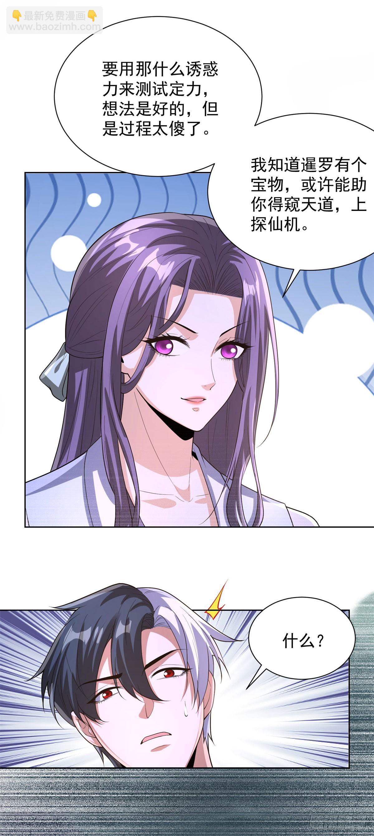 大反派 - 第277話 翻不起浪花 - 1