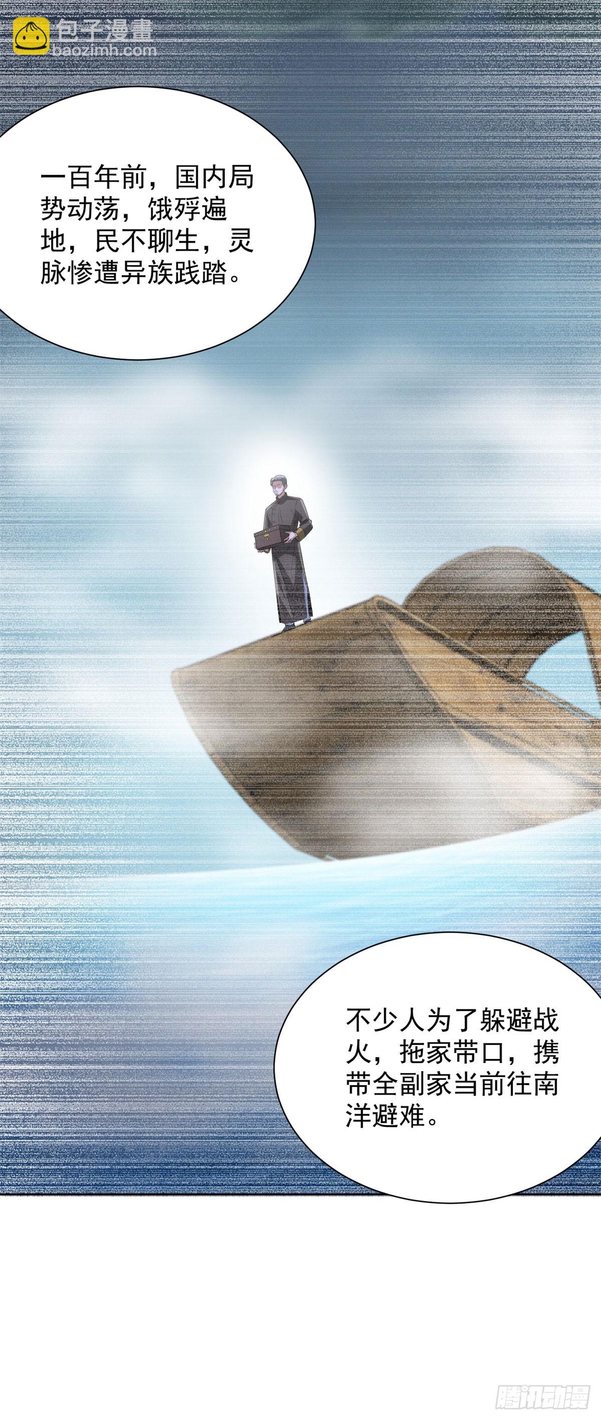 大反派 - 第277話 翻不起浪花 - 2