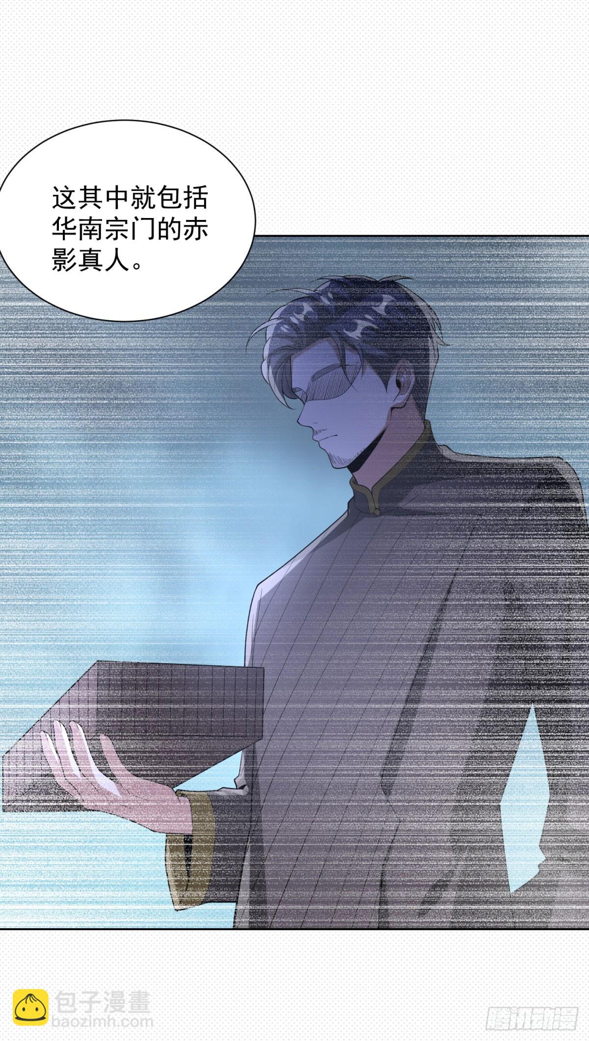 大反派 - 第277話 翻不起浪花 - 3