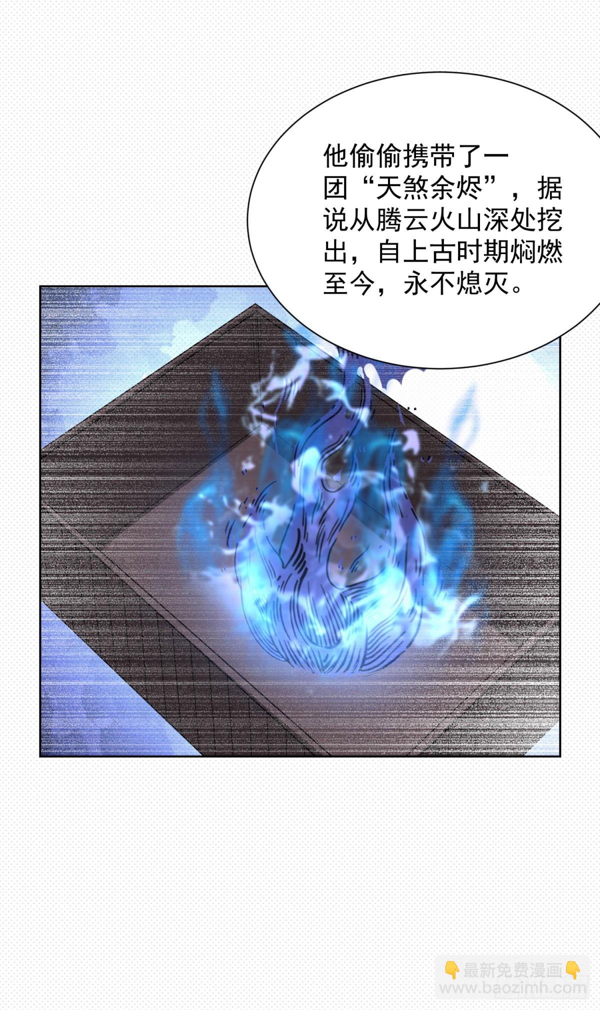 大反派 - 第277話 翻不起浪花 - 4